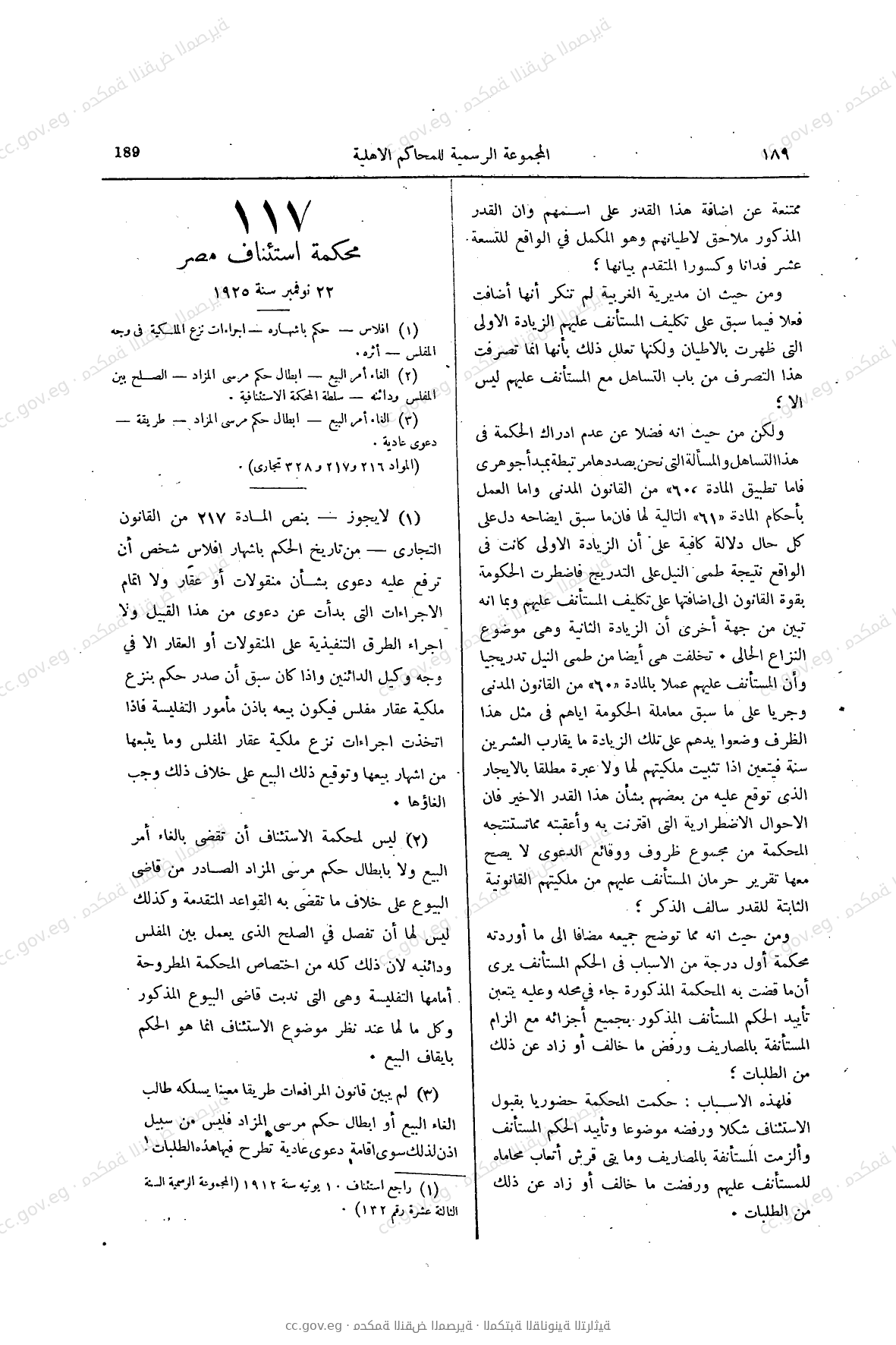 صفحة 238