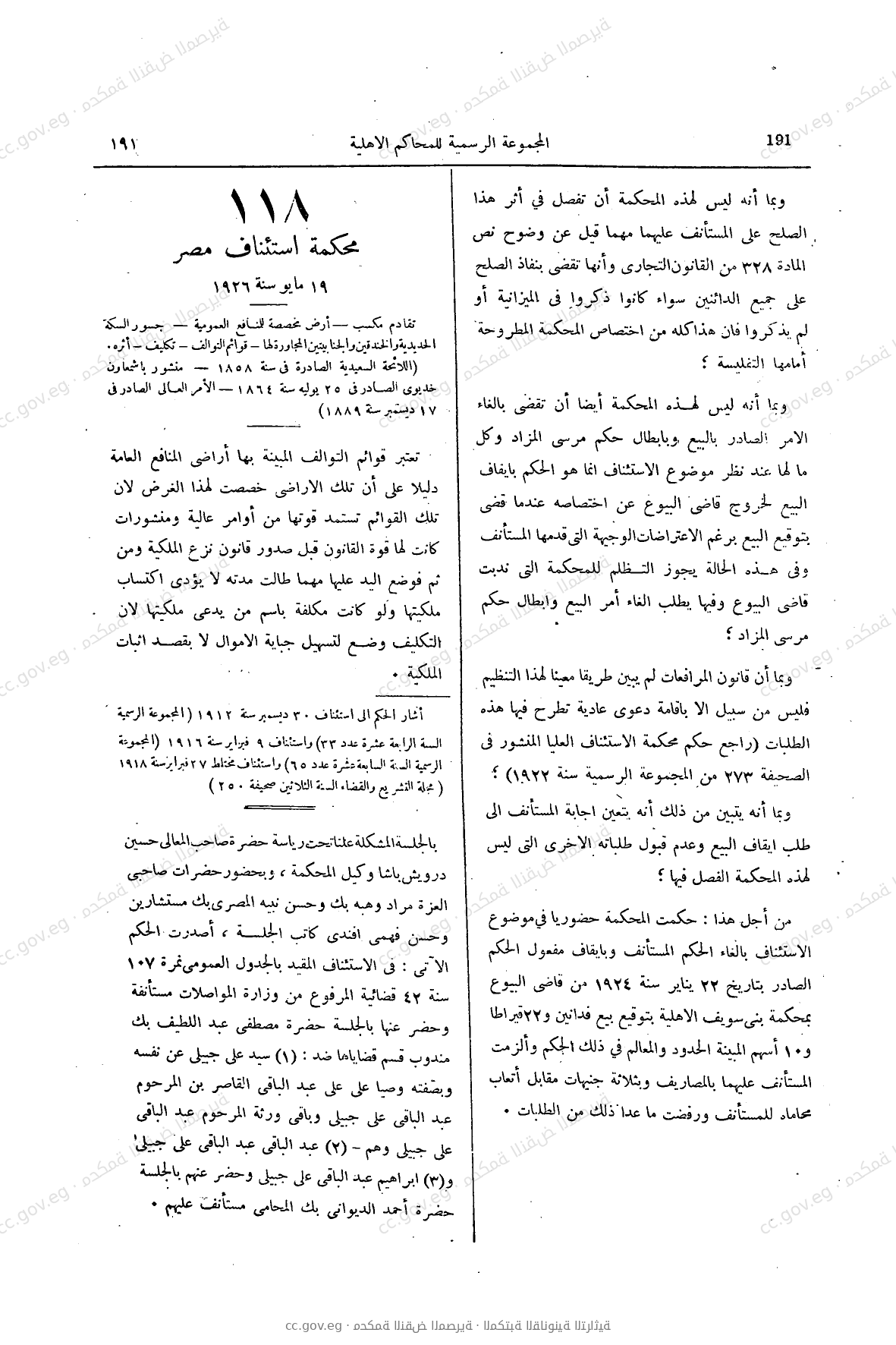 صفحة 240