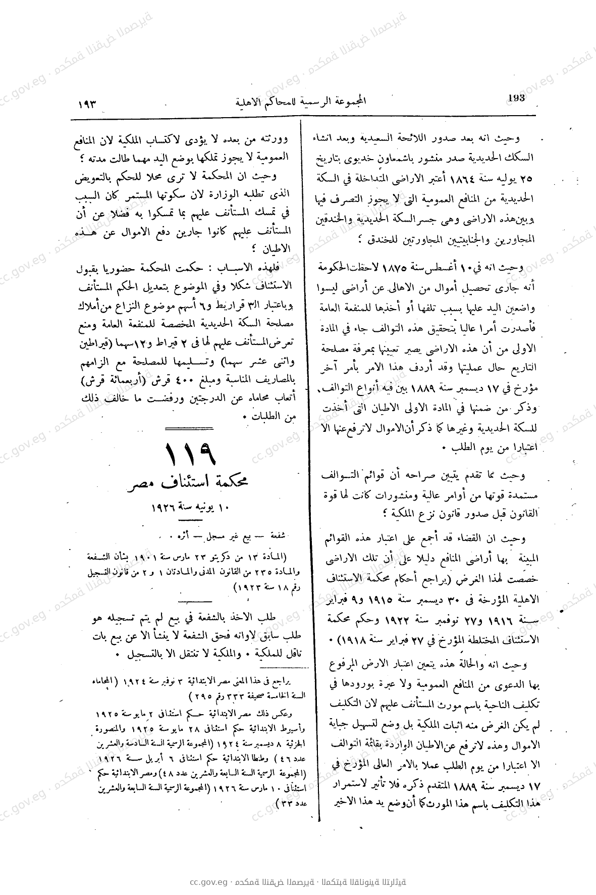 صفحة 242