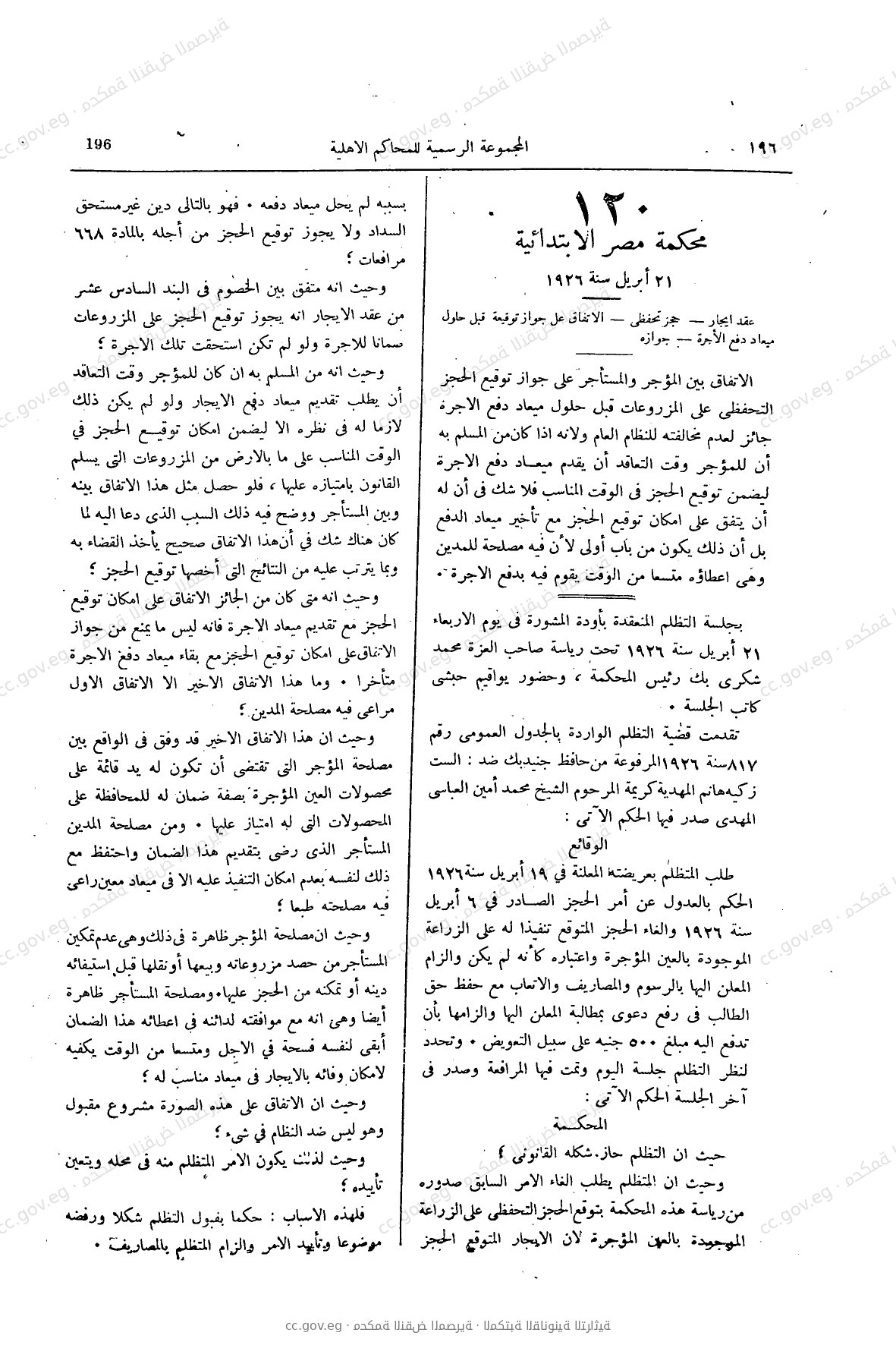 صفحة 245