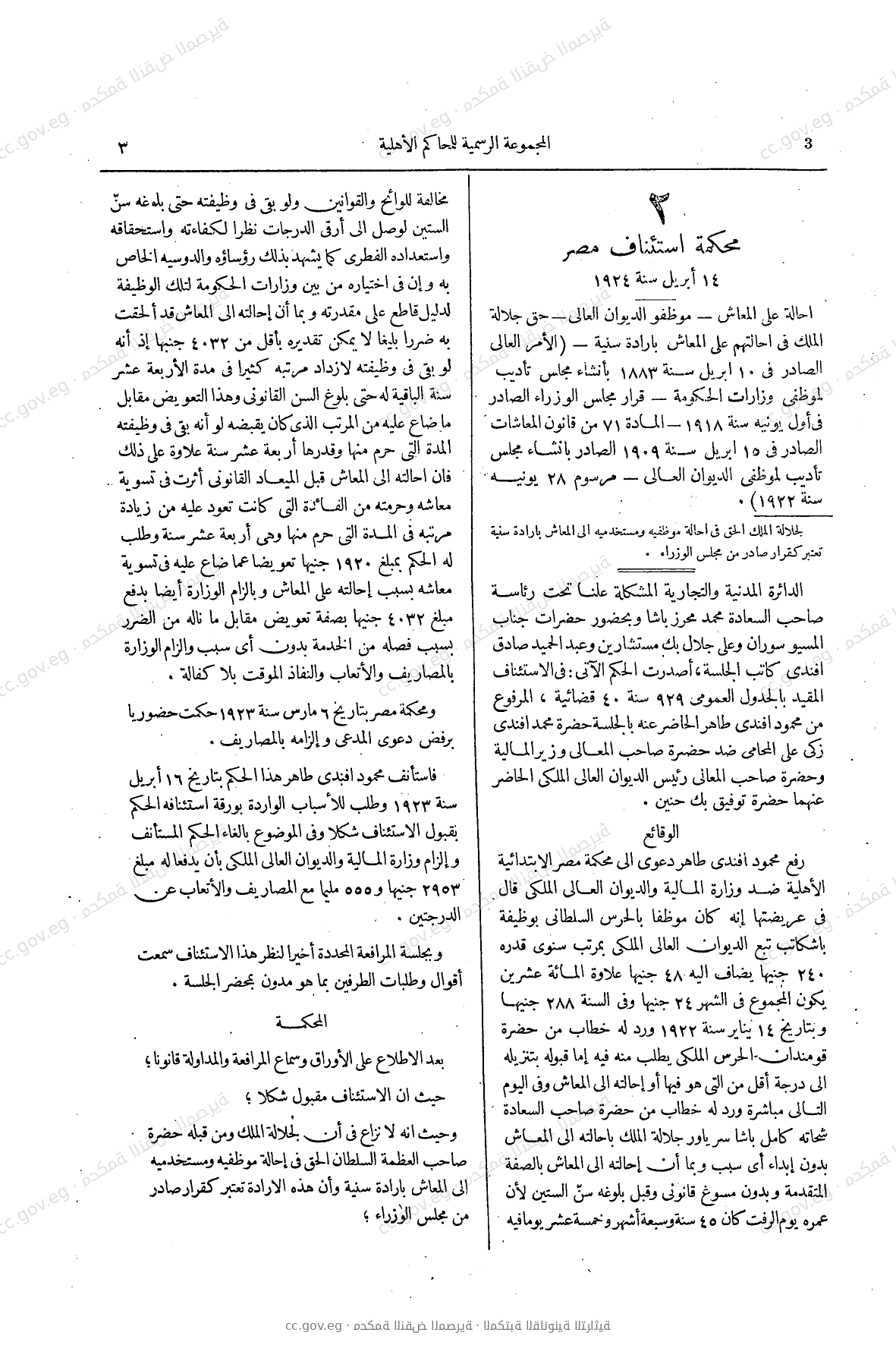 صفحة 44