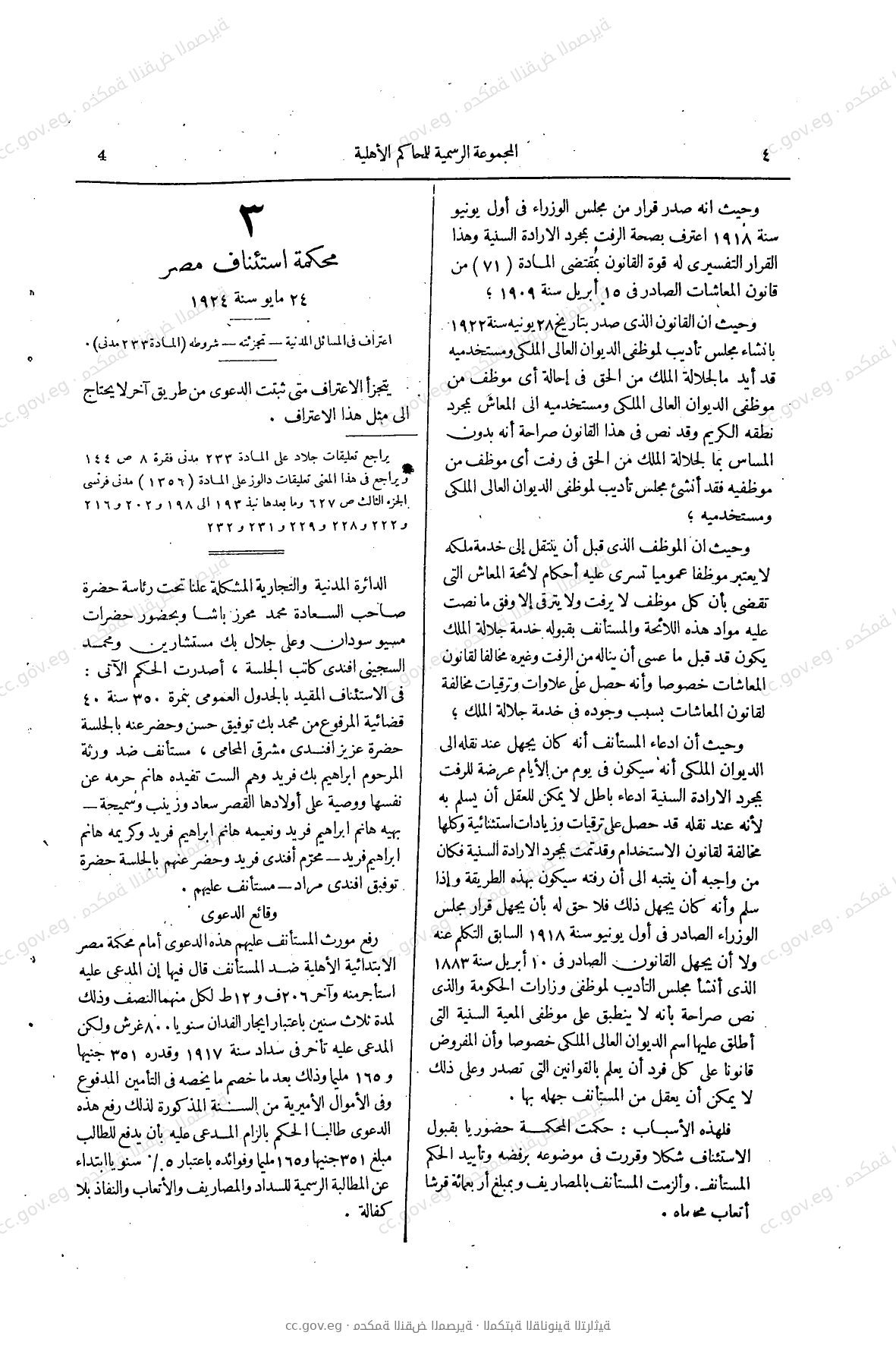 صفحة 45