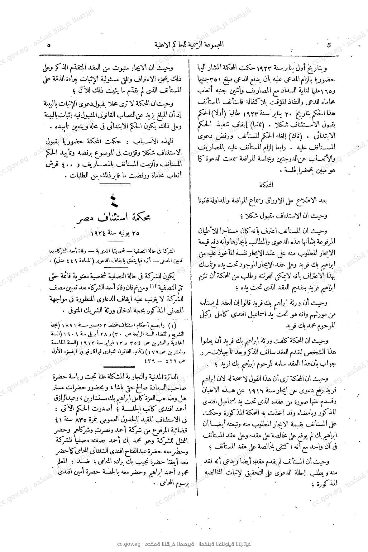 صفحة 46
