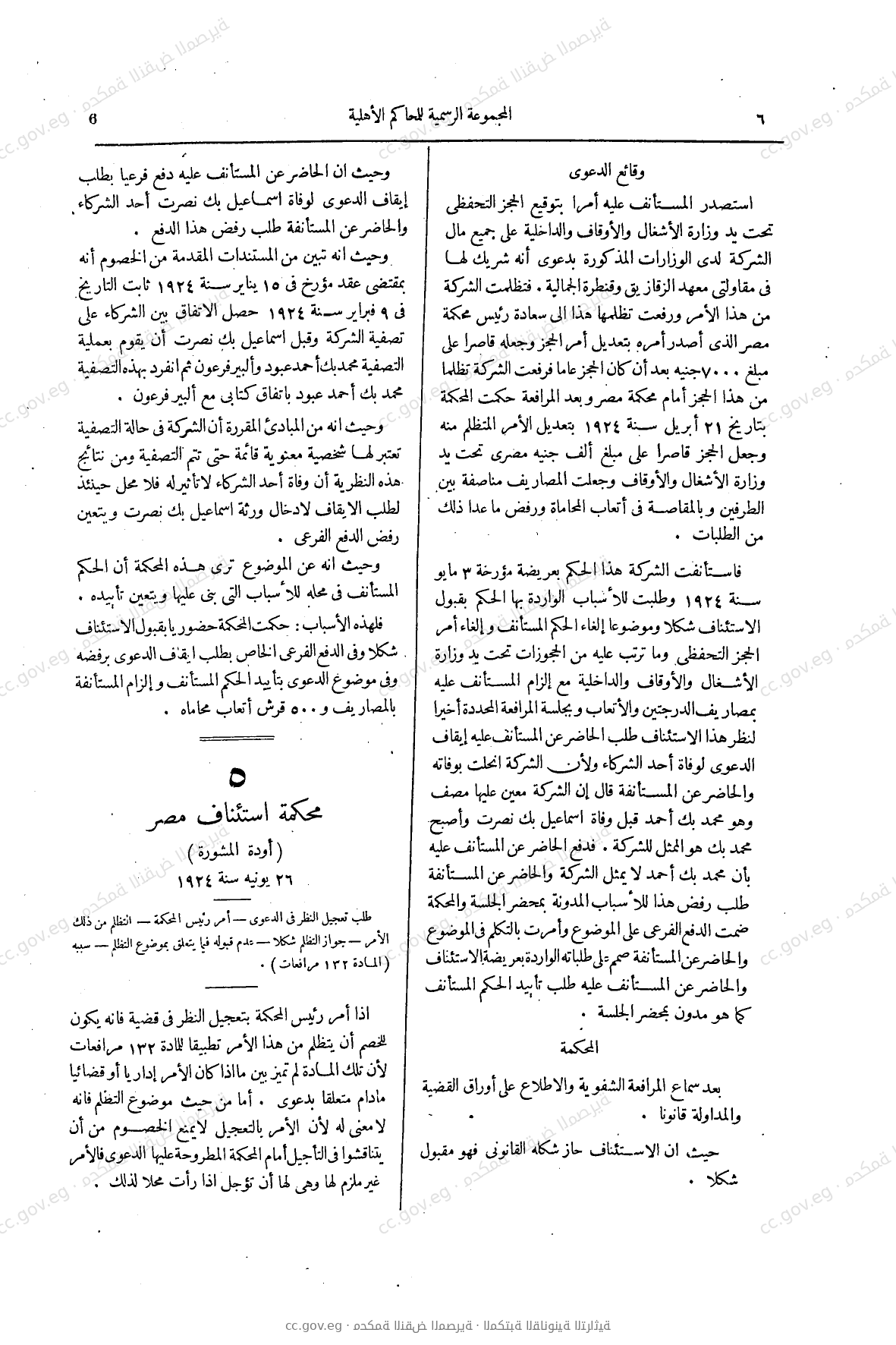 صفحة 47