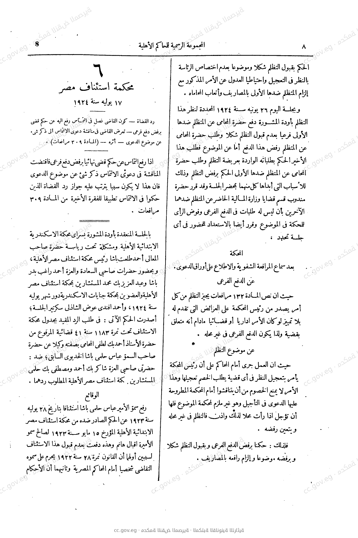 صفحة 49