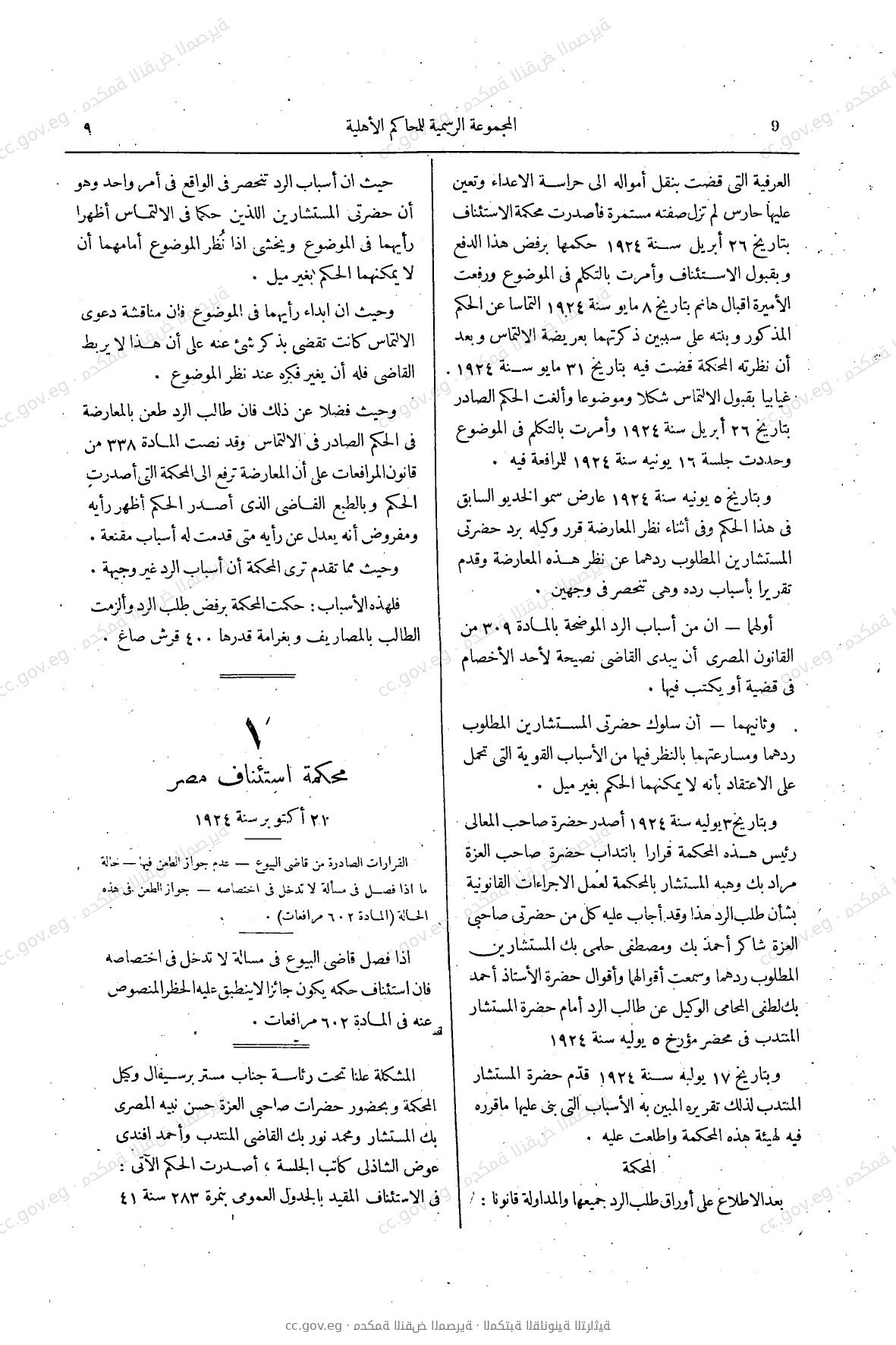 صفحة 50