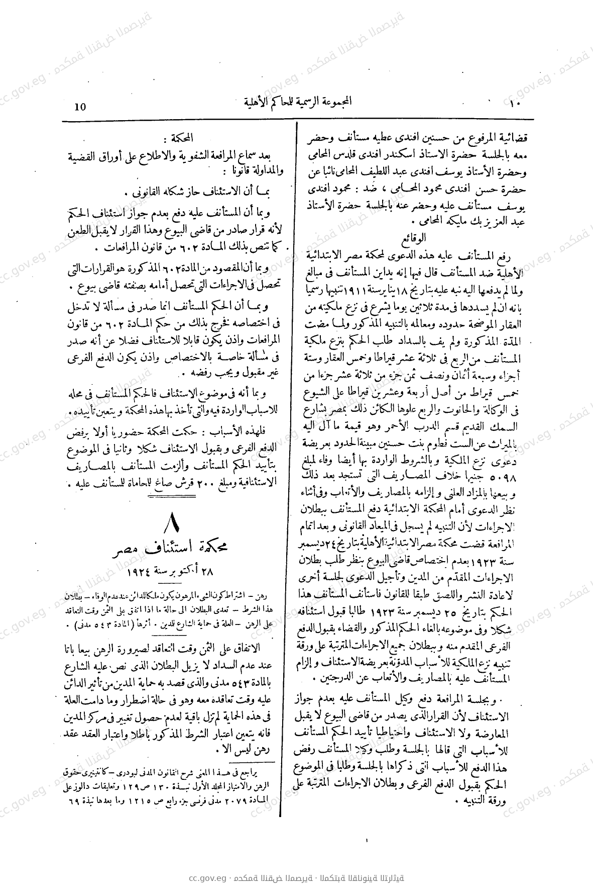 صفحة 51