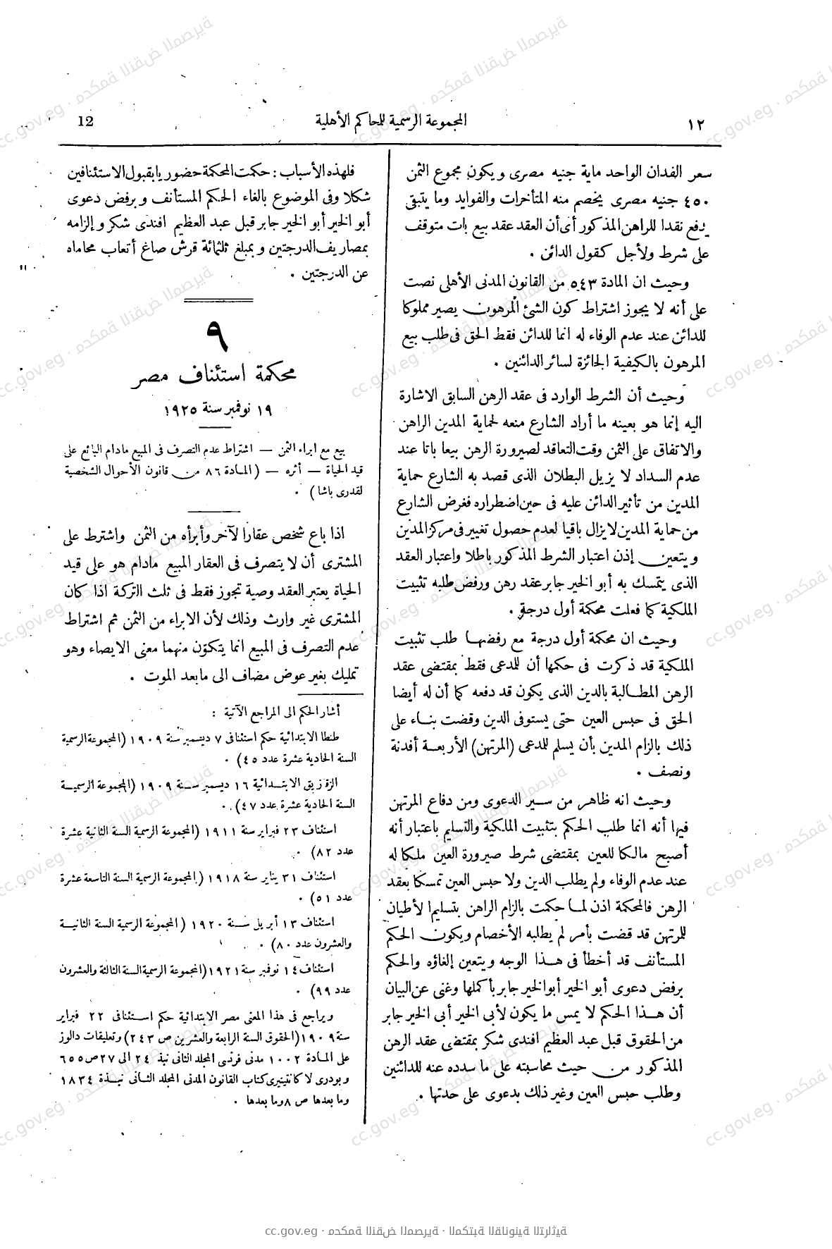 صفحة 53