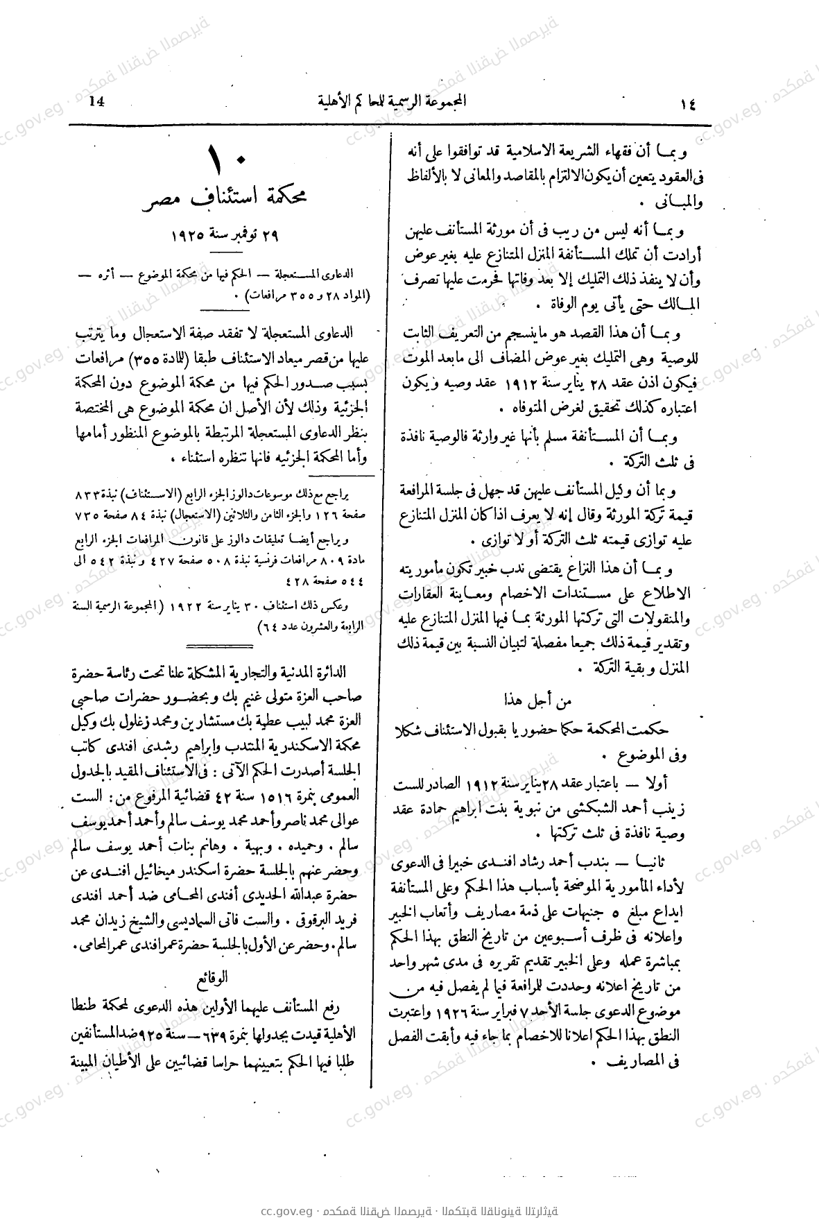 صفحة 55