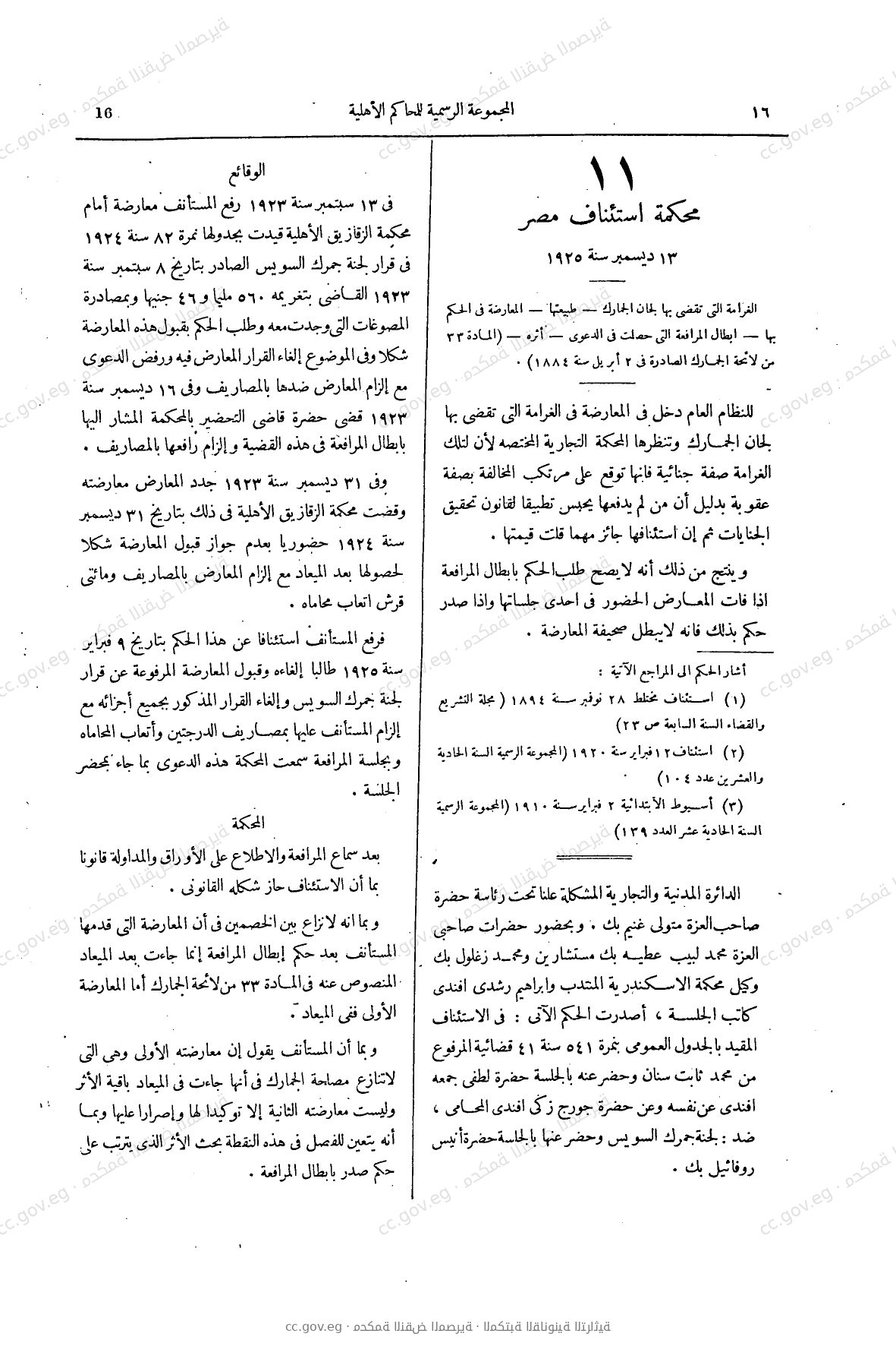 صفحة 57