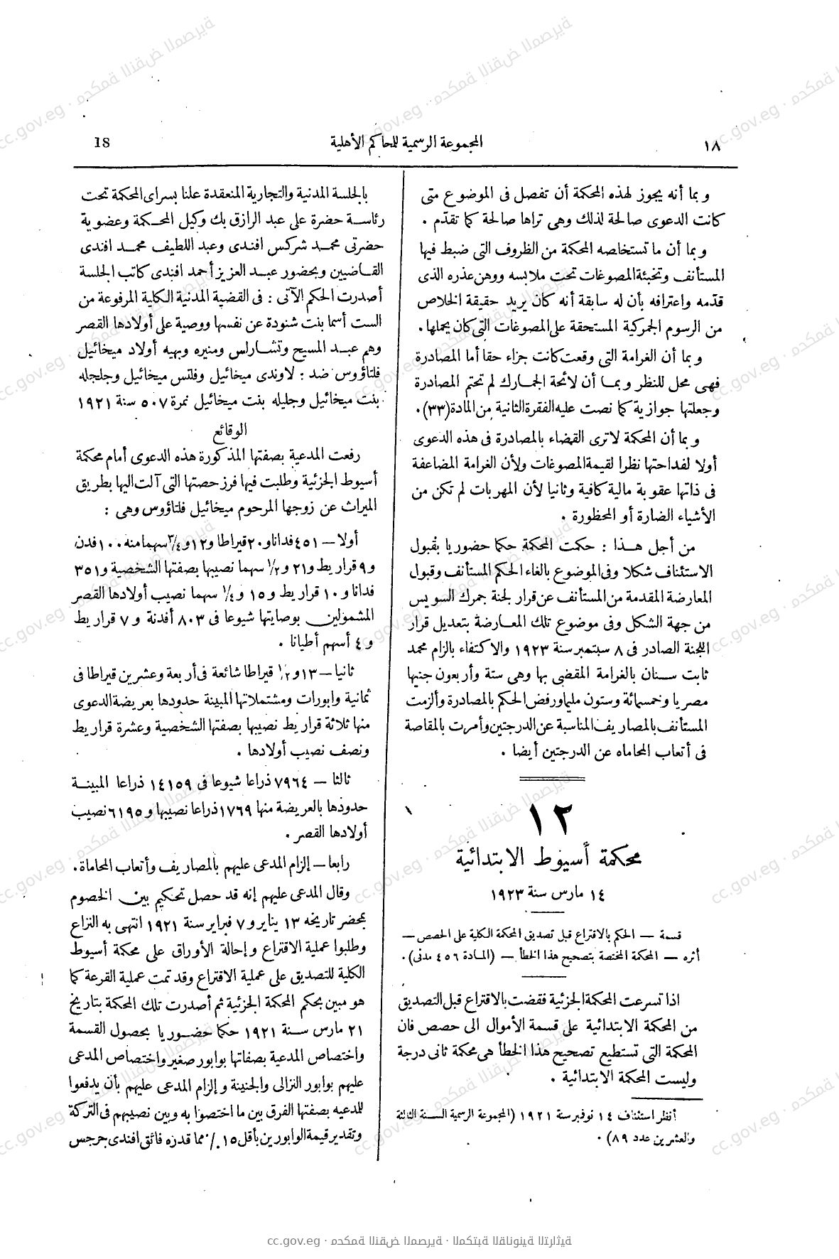 صفحة 59