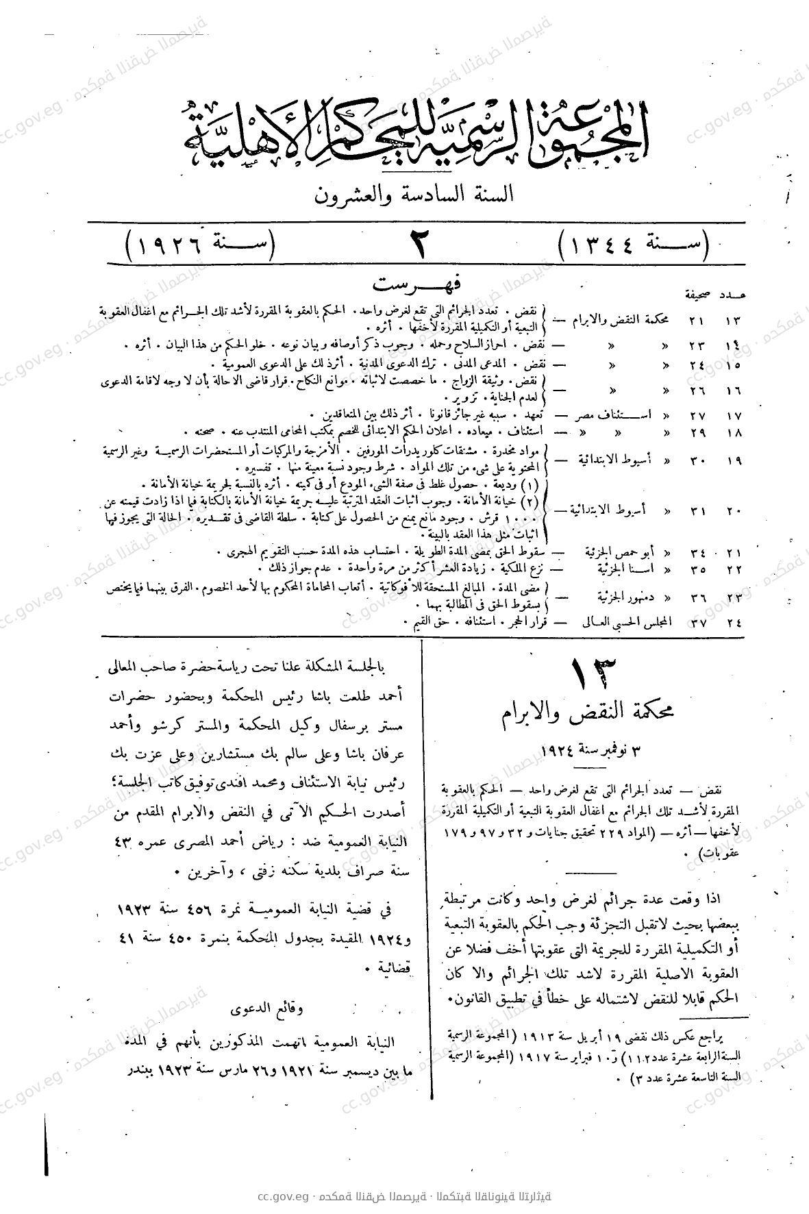 صفحة 62