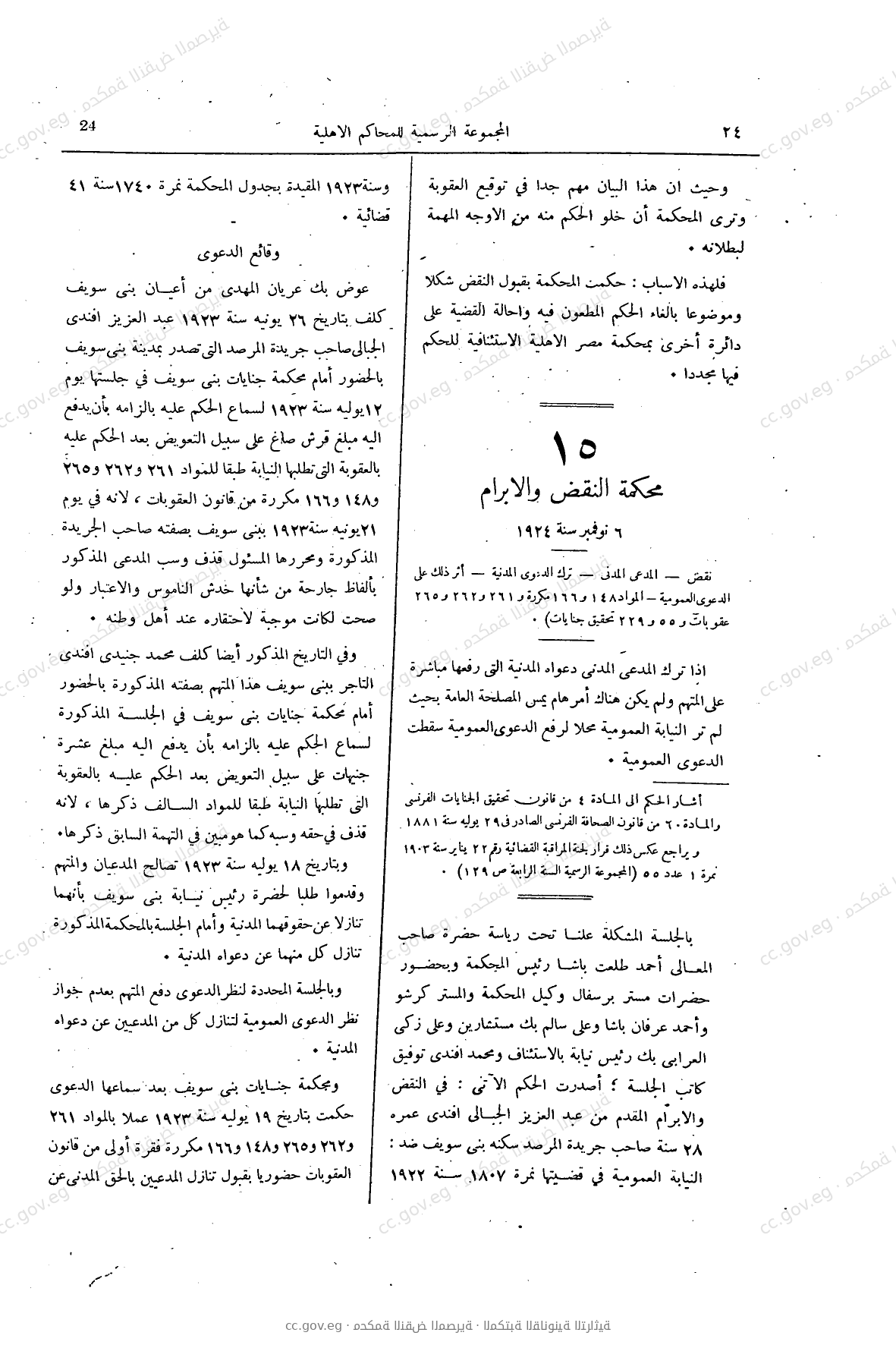 صفحة 65