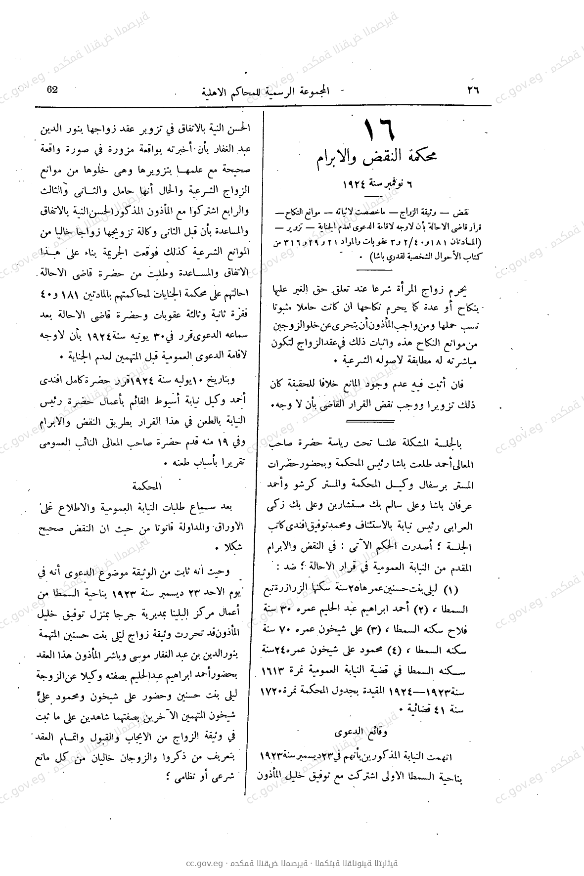 صفحة 67