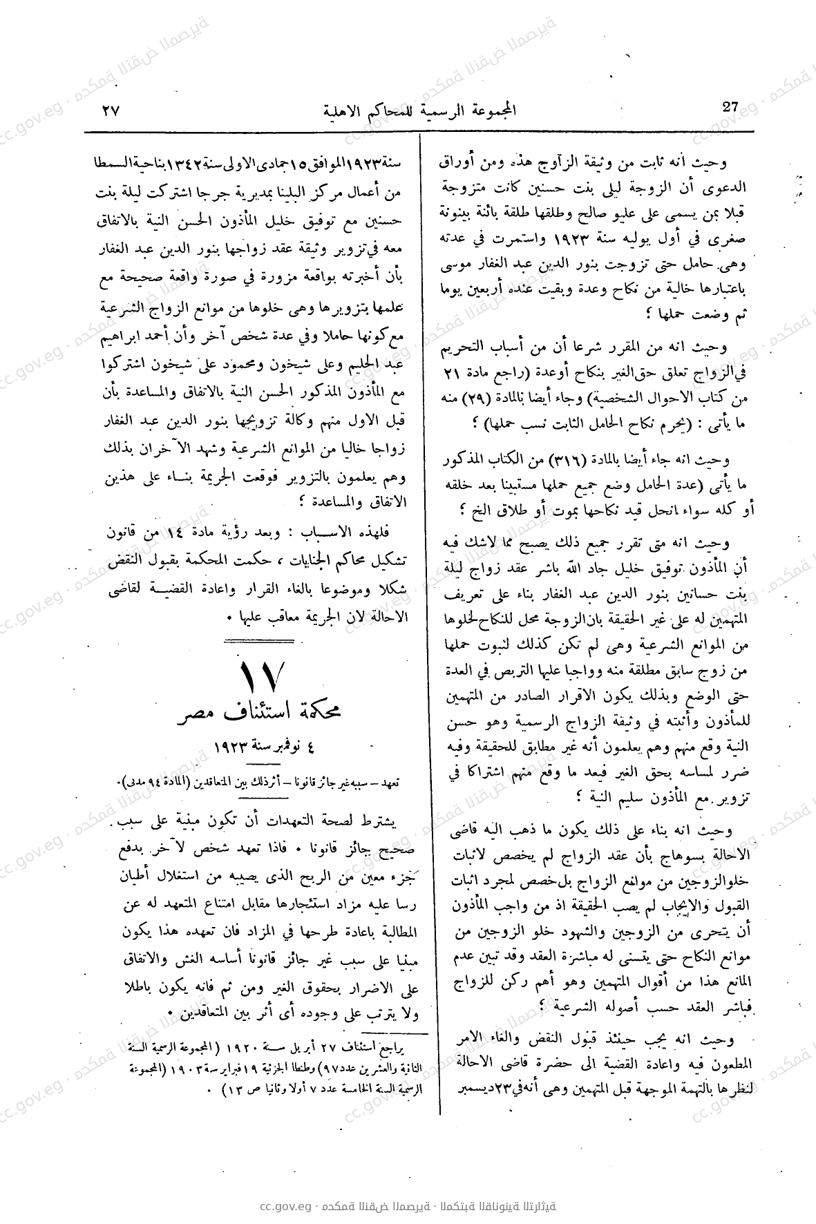 صفحة 68