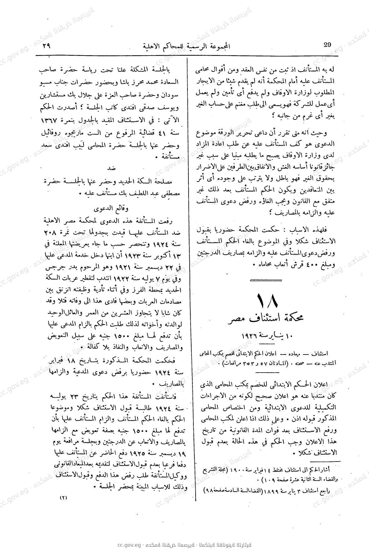 صفحة 70
