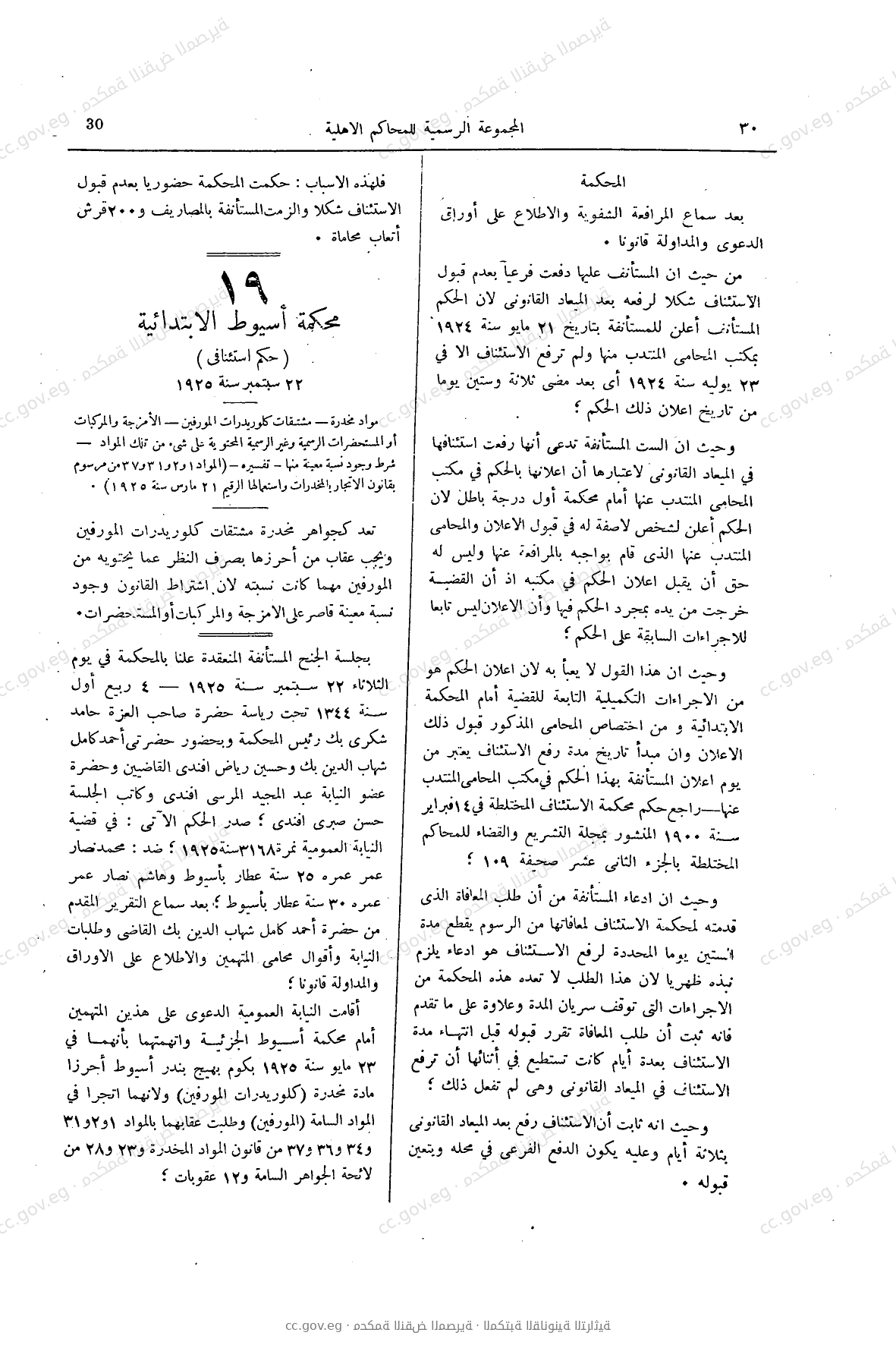 صفحة 71