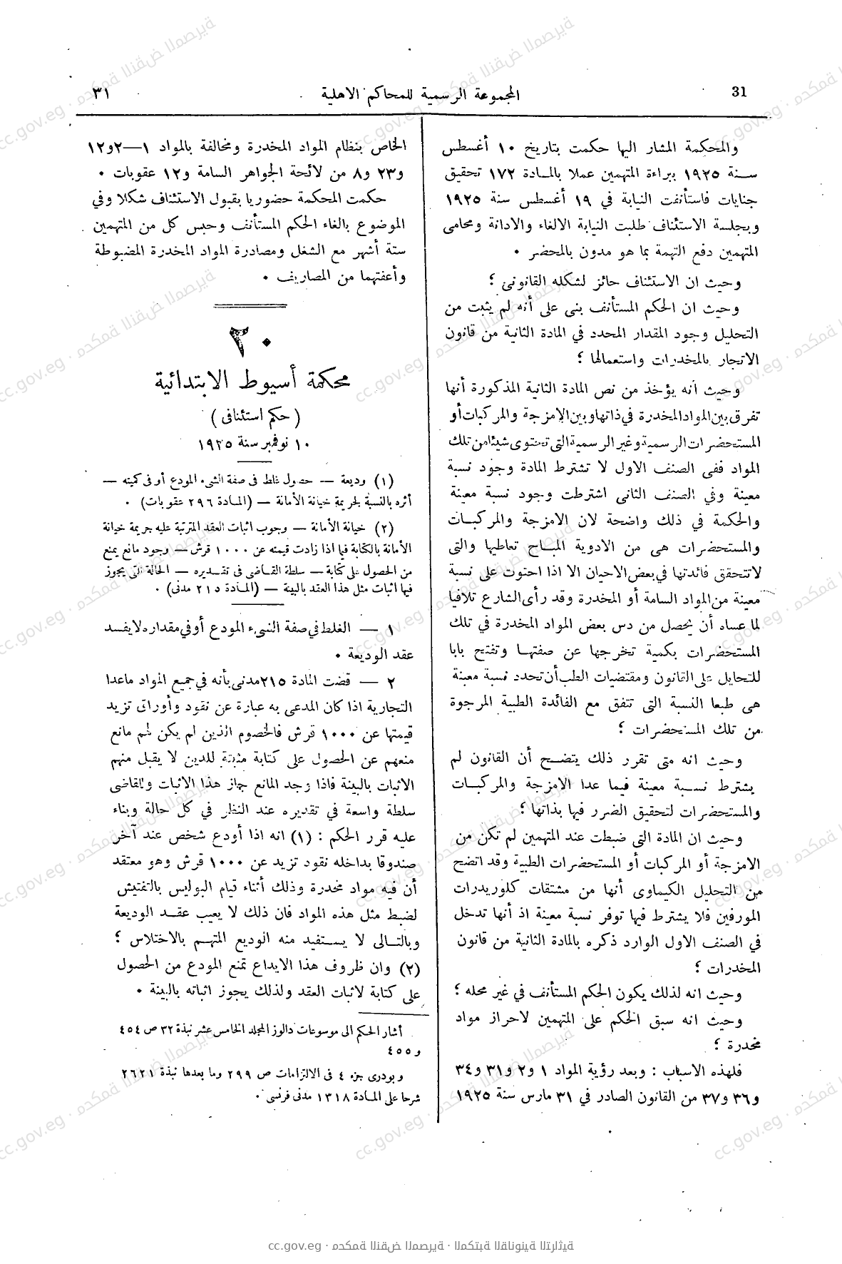صفحة 72