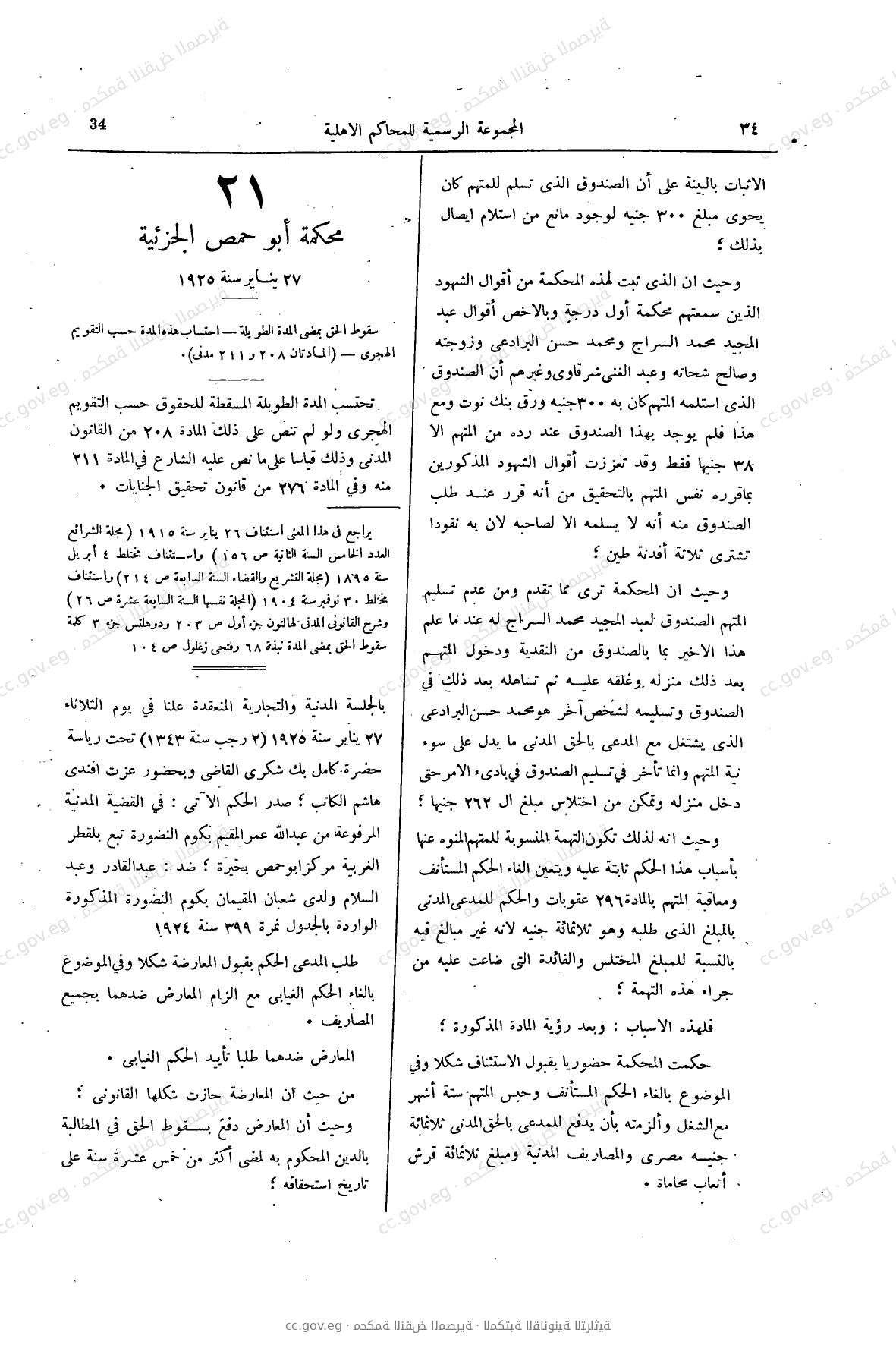 صفحة 75