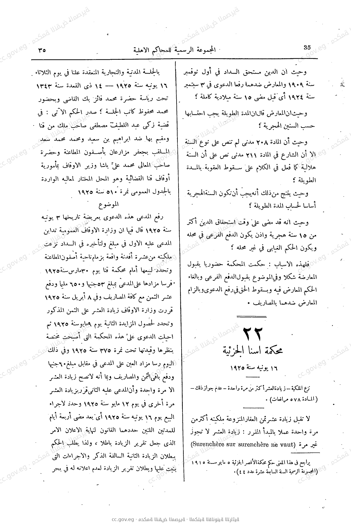 صفحة 76