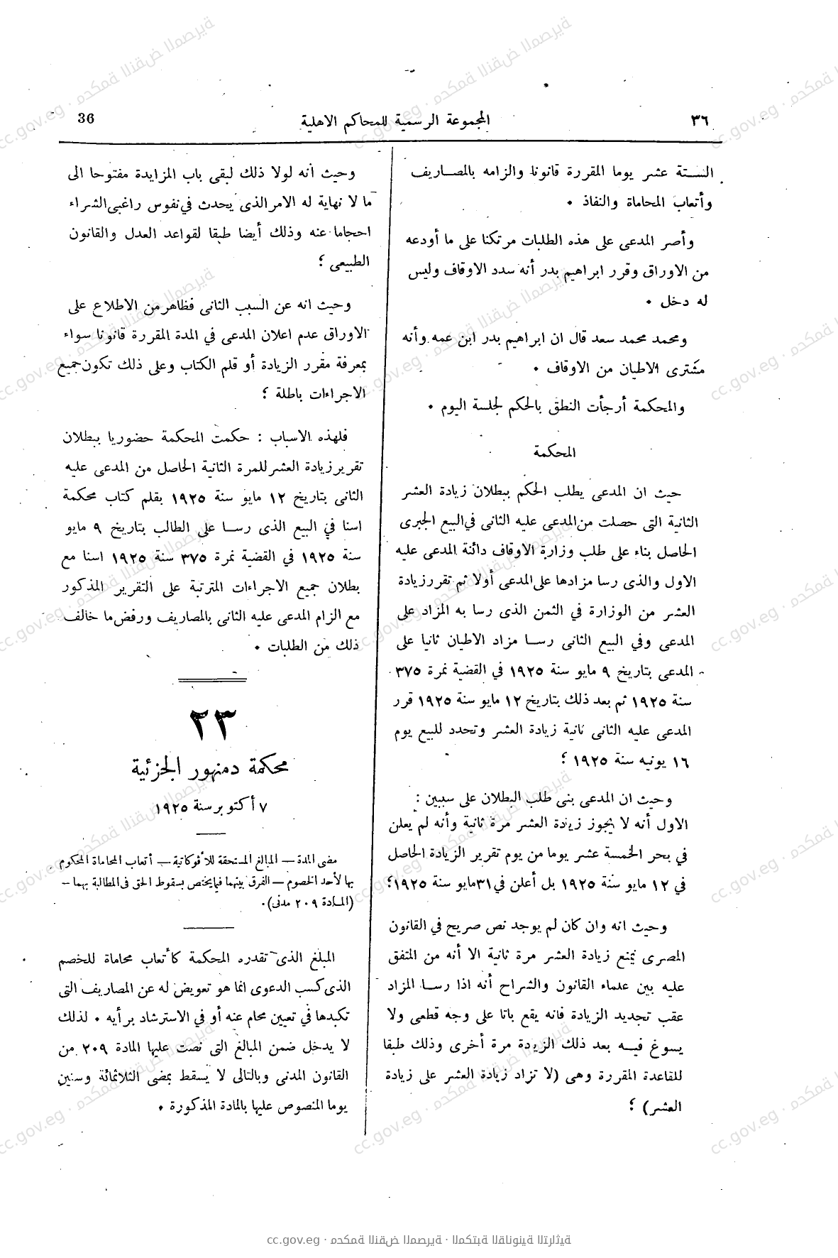 صفحة 77