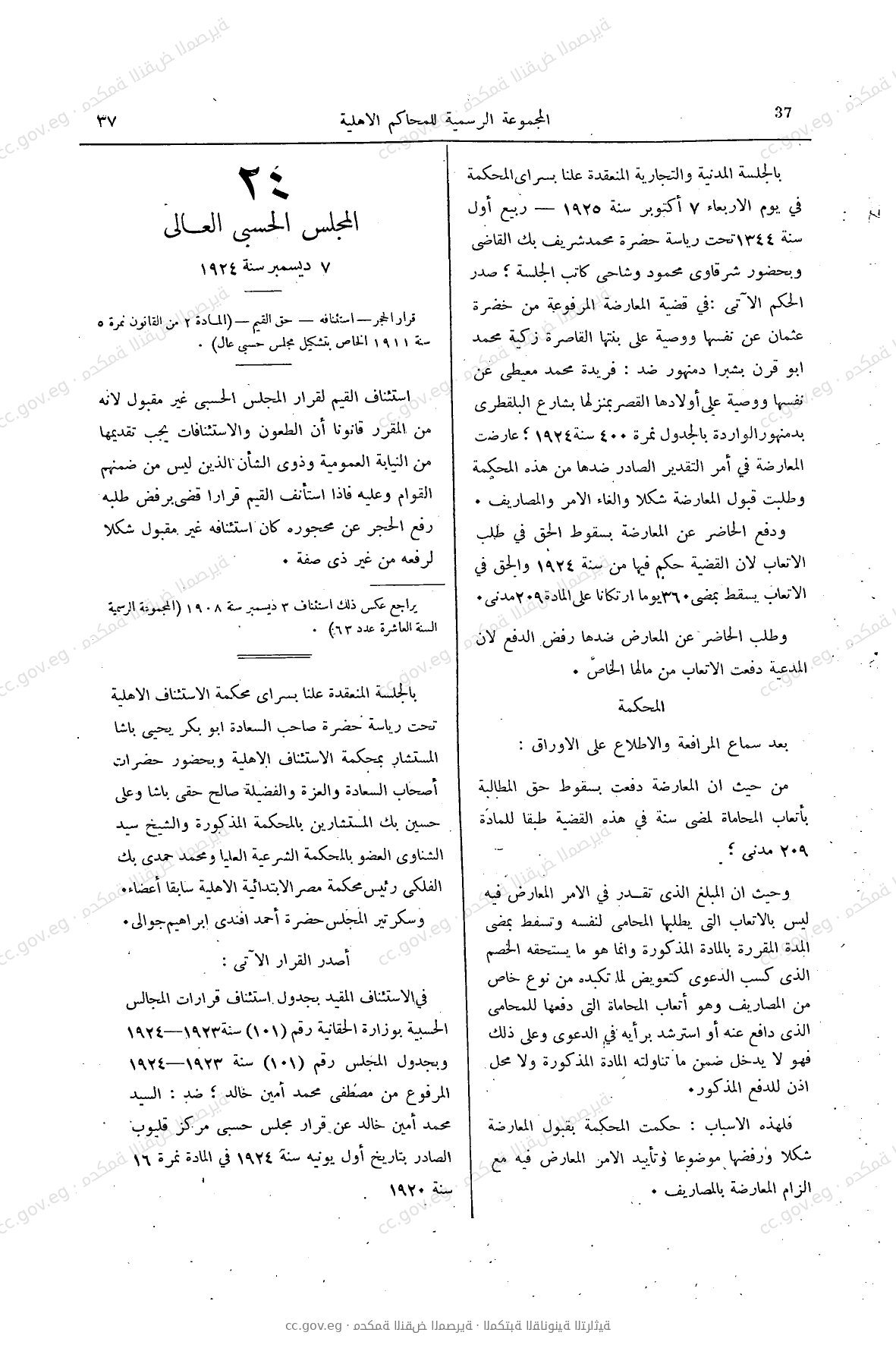 صفحة 78