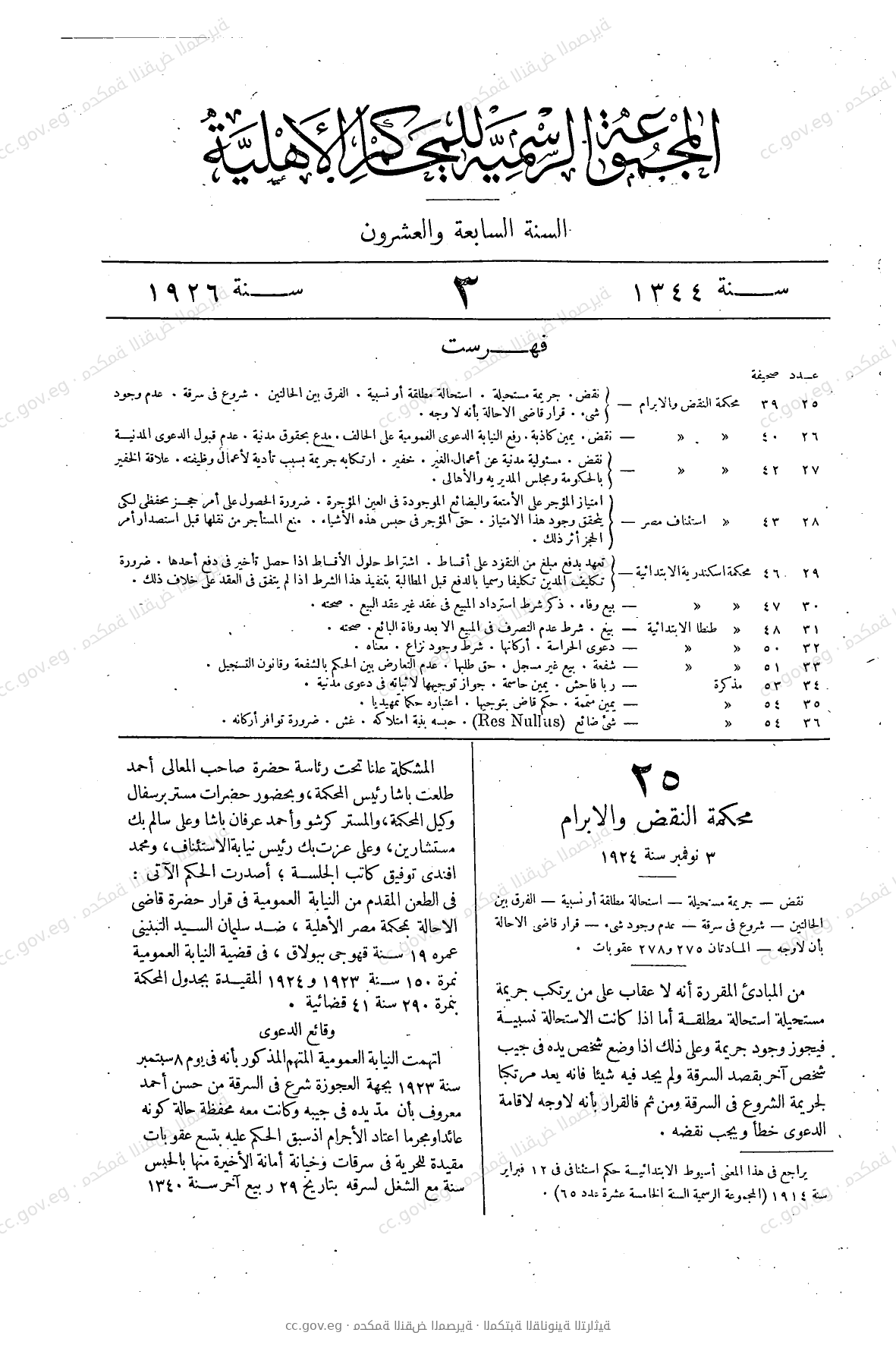 صفحة 82