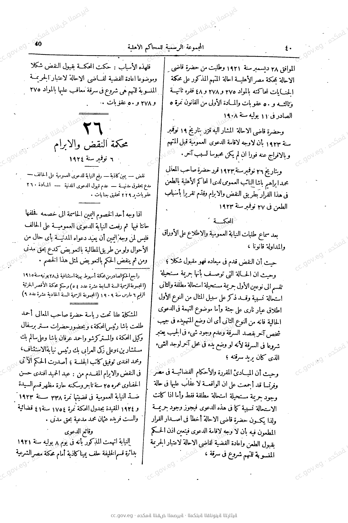 صفحة 83