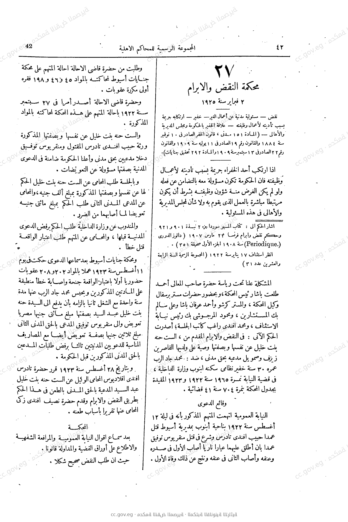 صفحة 85