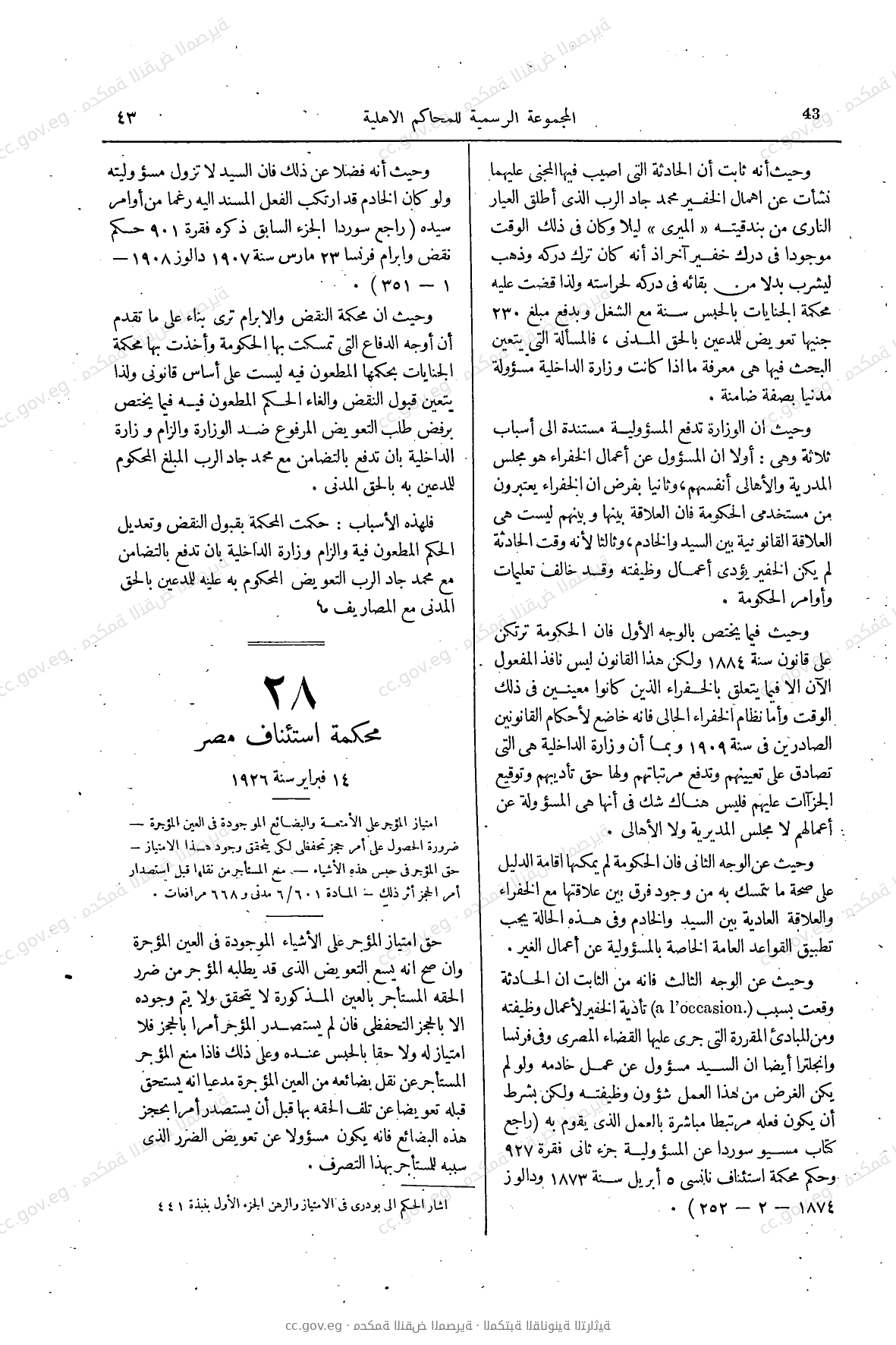 صفحة 86