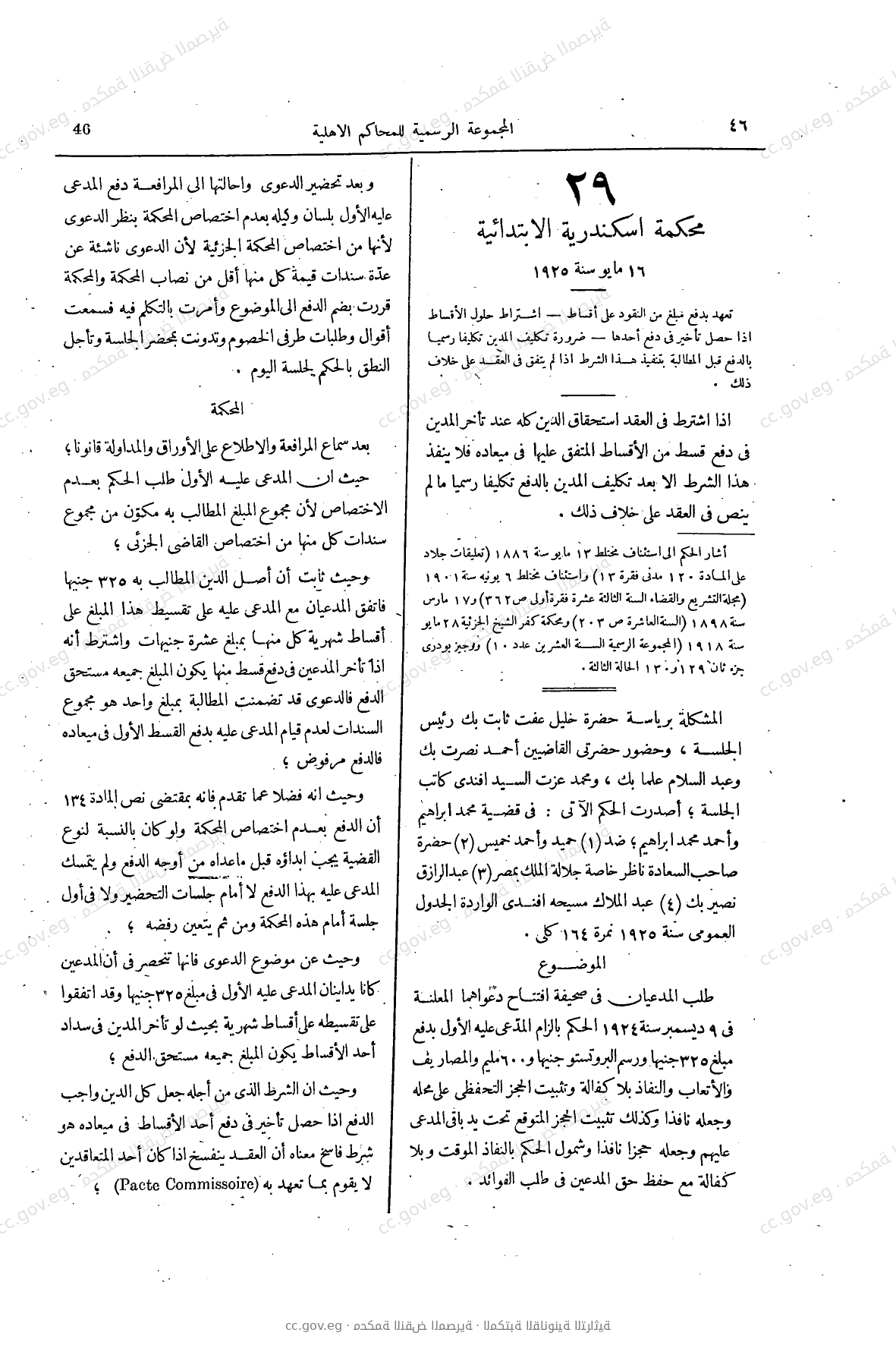 صفحة 89