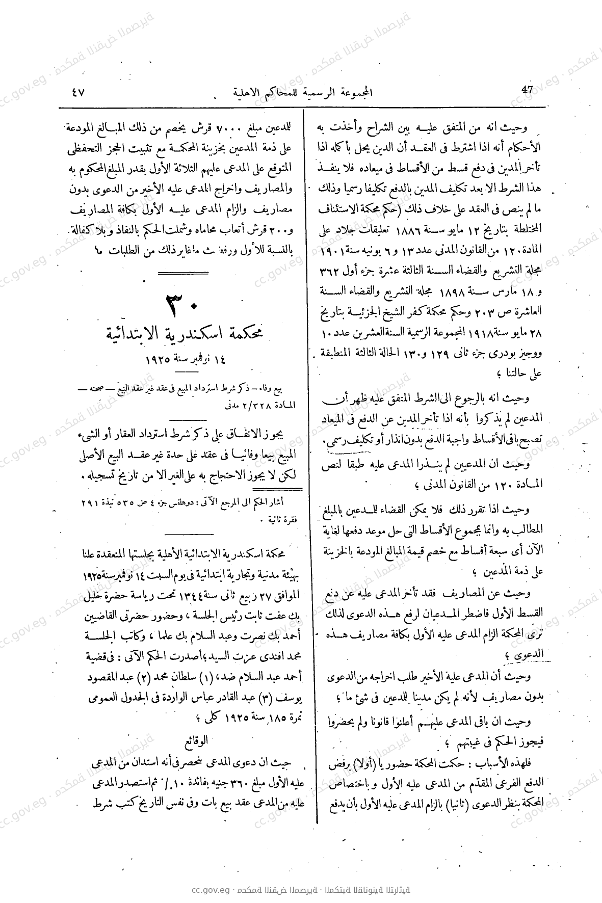 صفحة 90