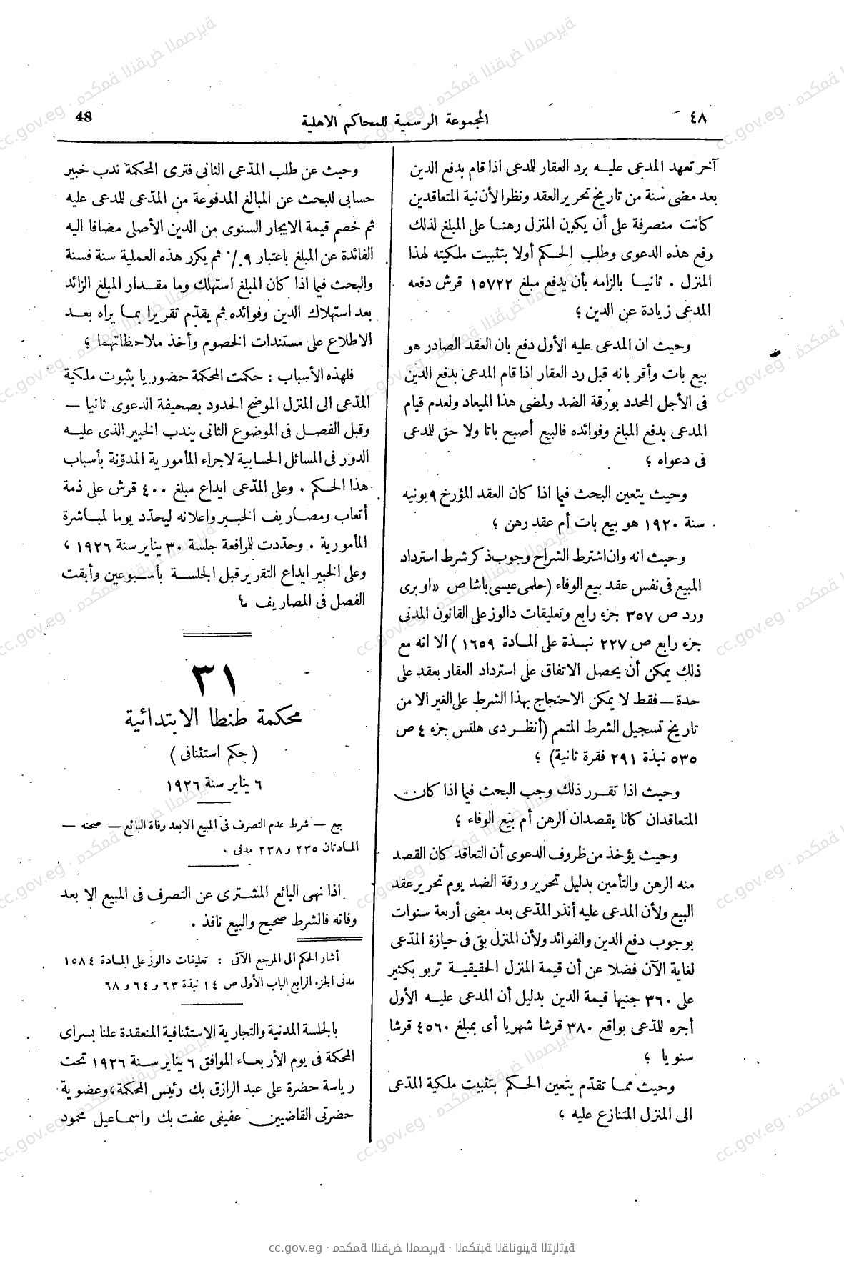صفحة 91