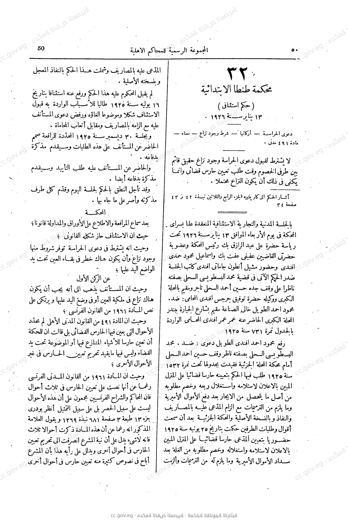 صفحة 93