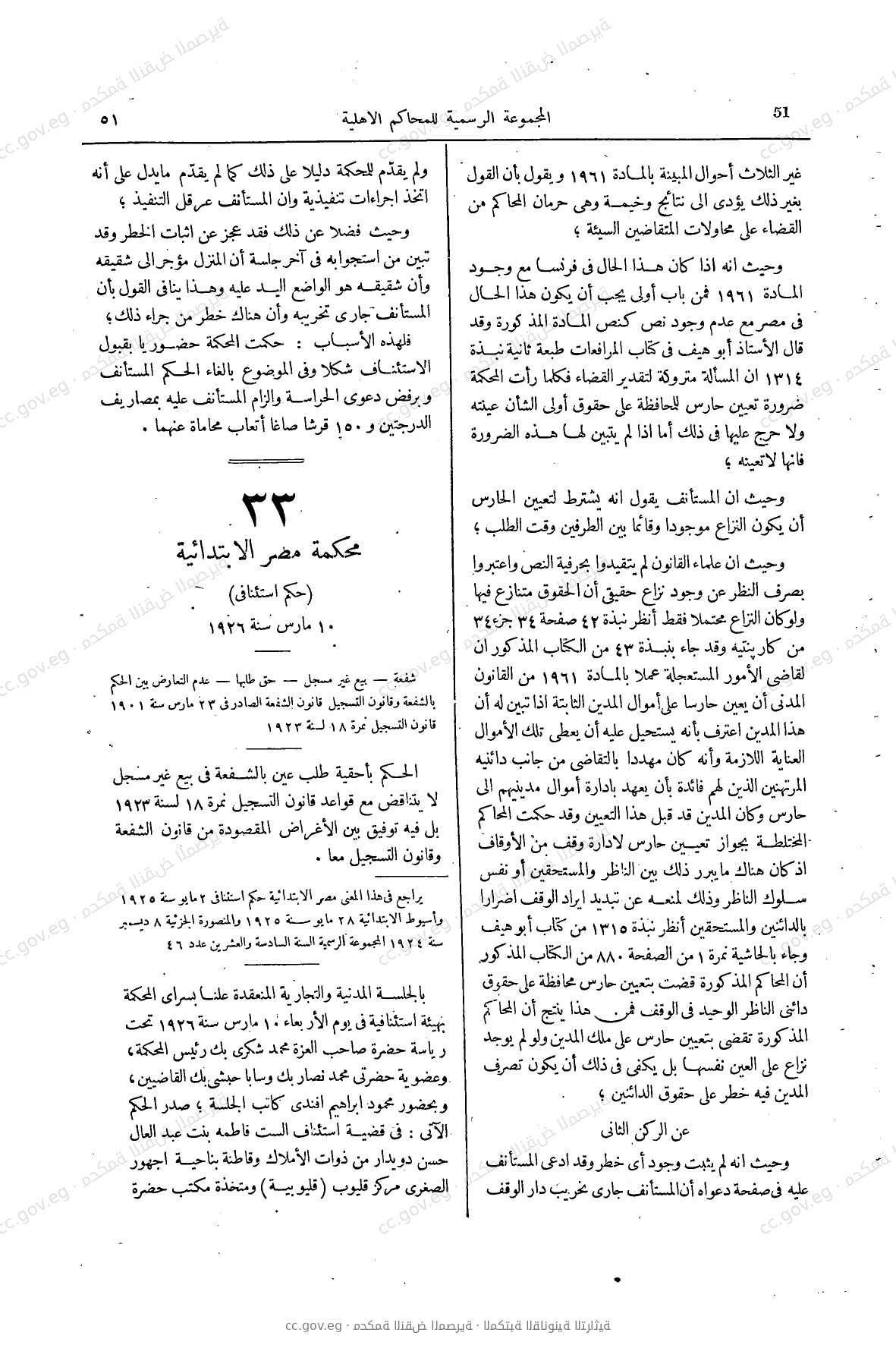 صفحة 94