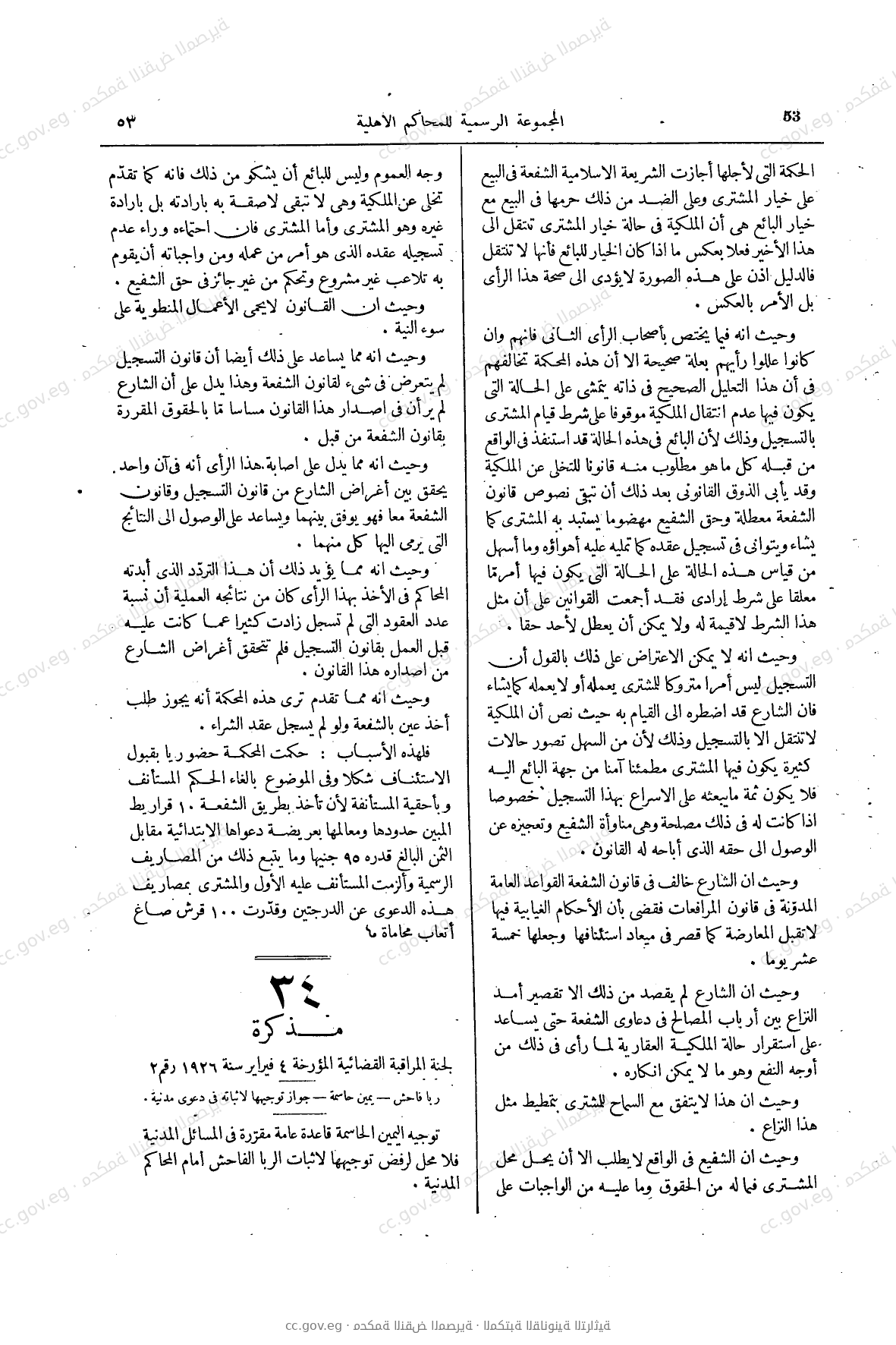 صفحة 96
