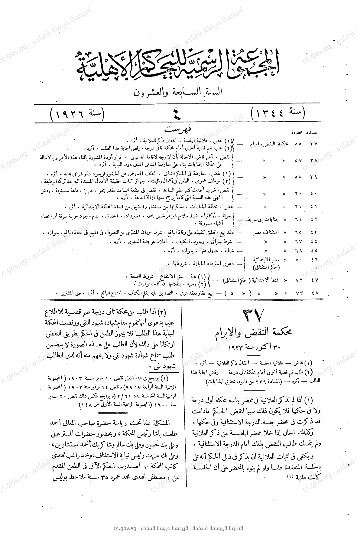 صفحة 98
