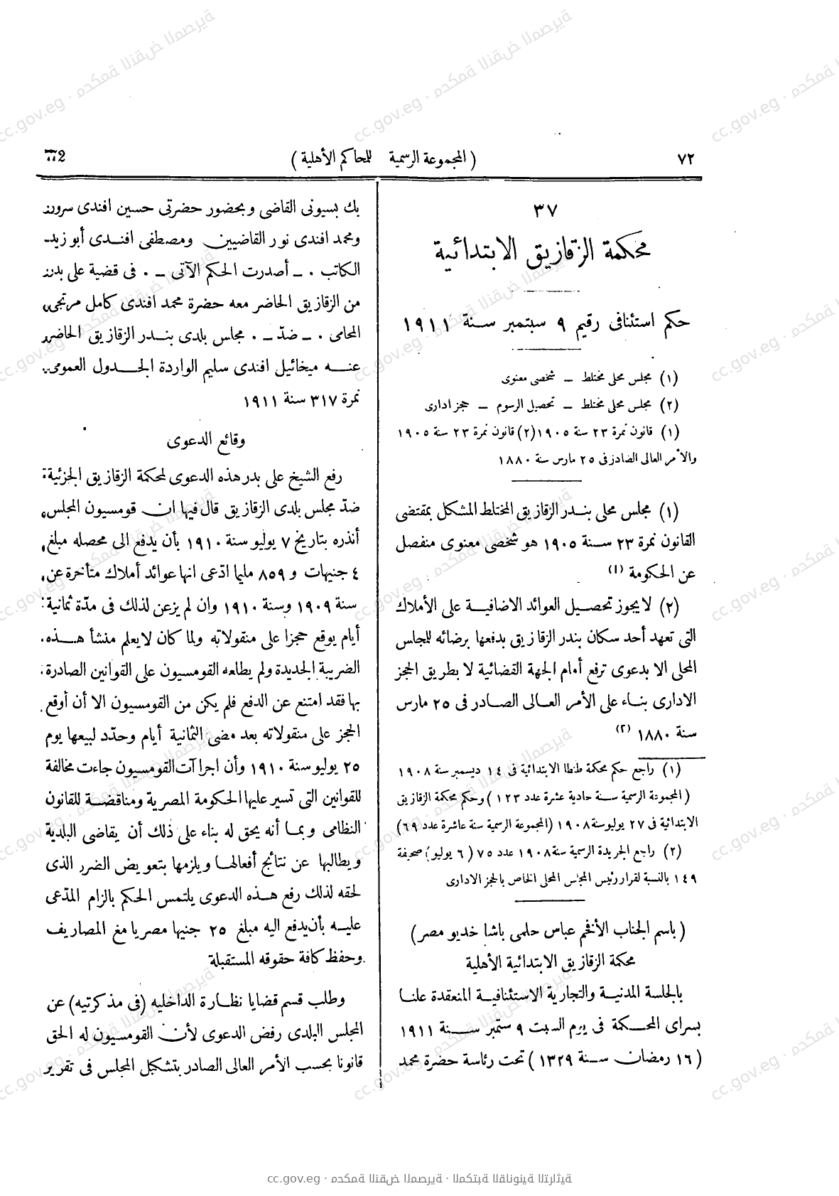 صفحة 109
