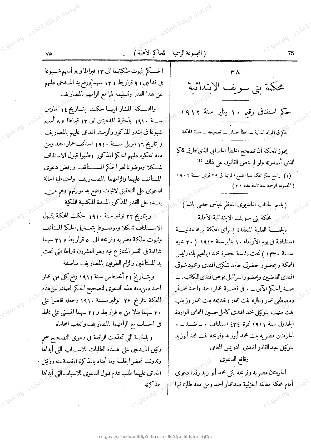 صفحة 114