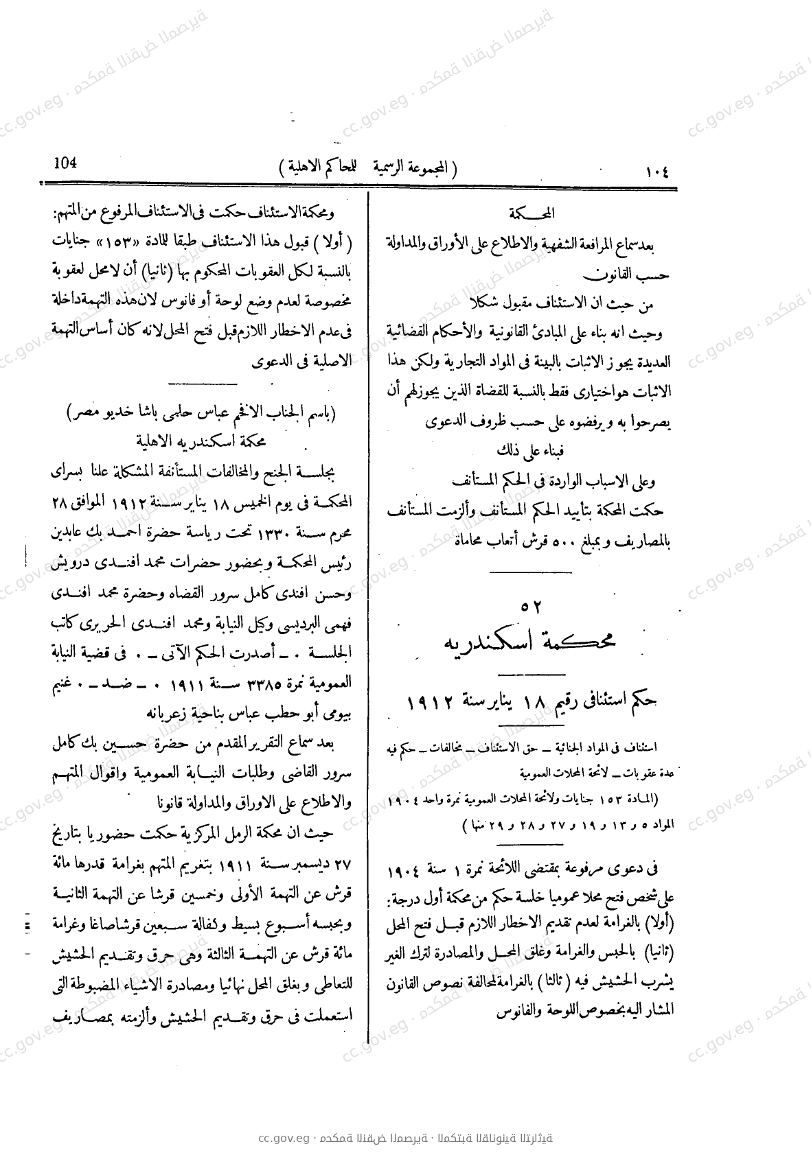 صفحة 143