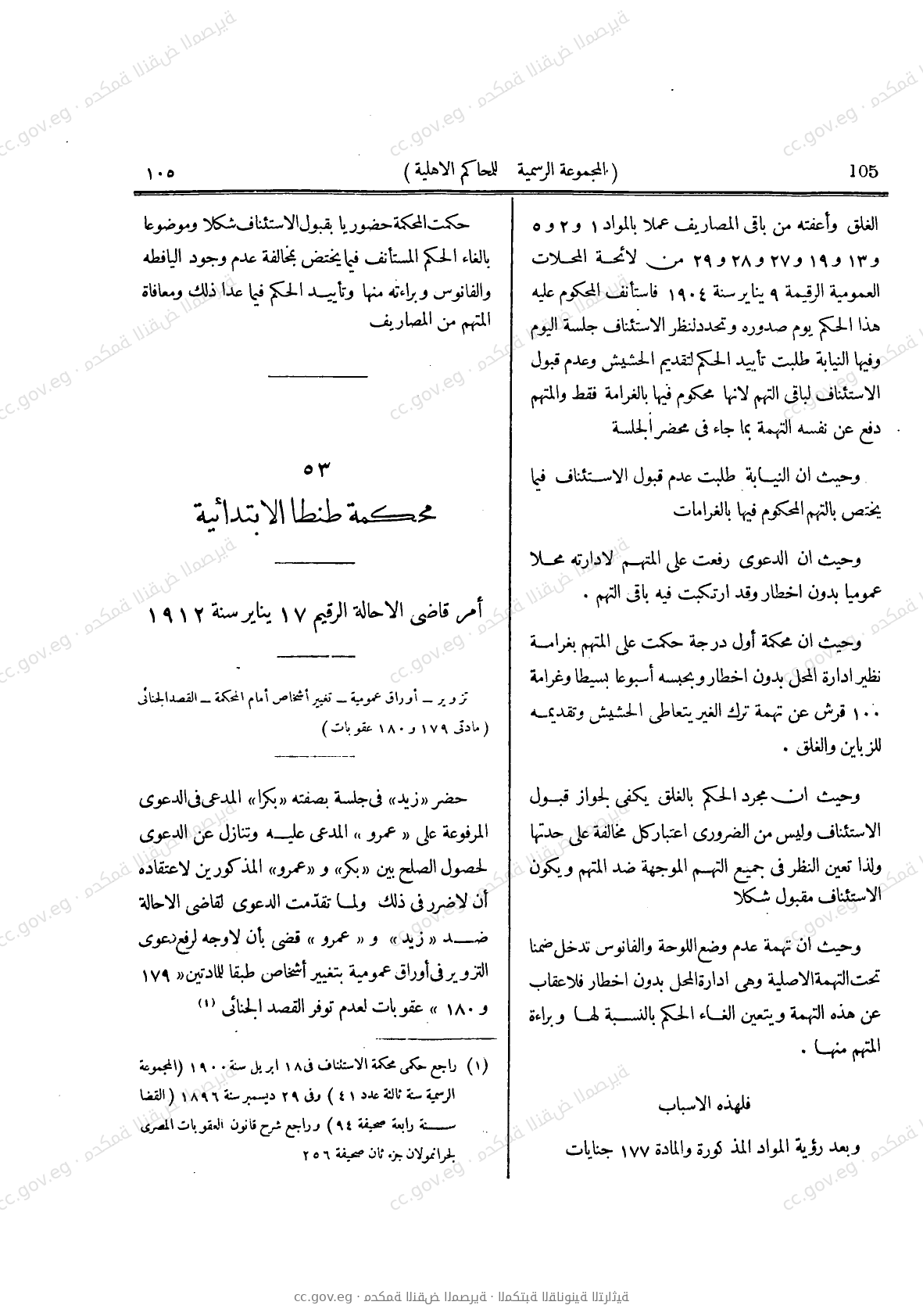 صفحة 144