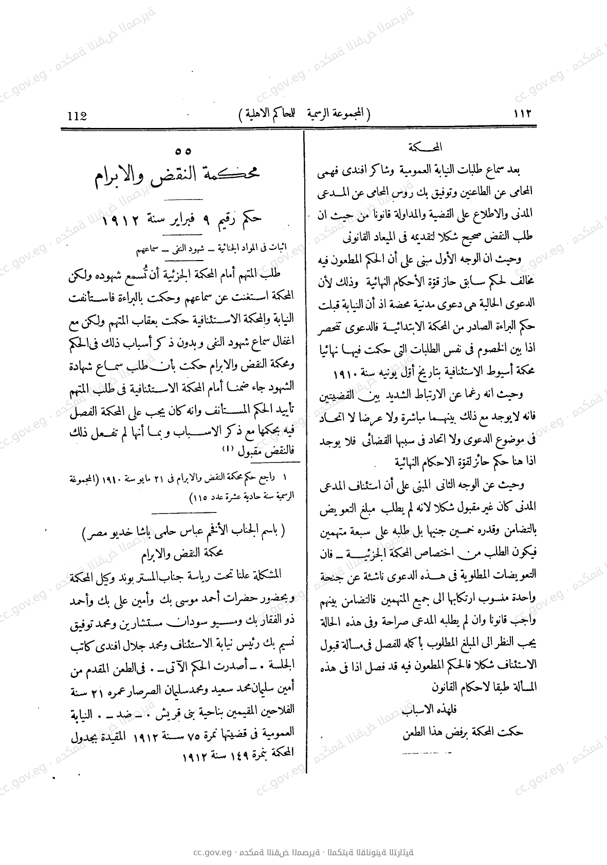 صفحة 151