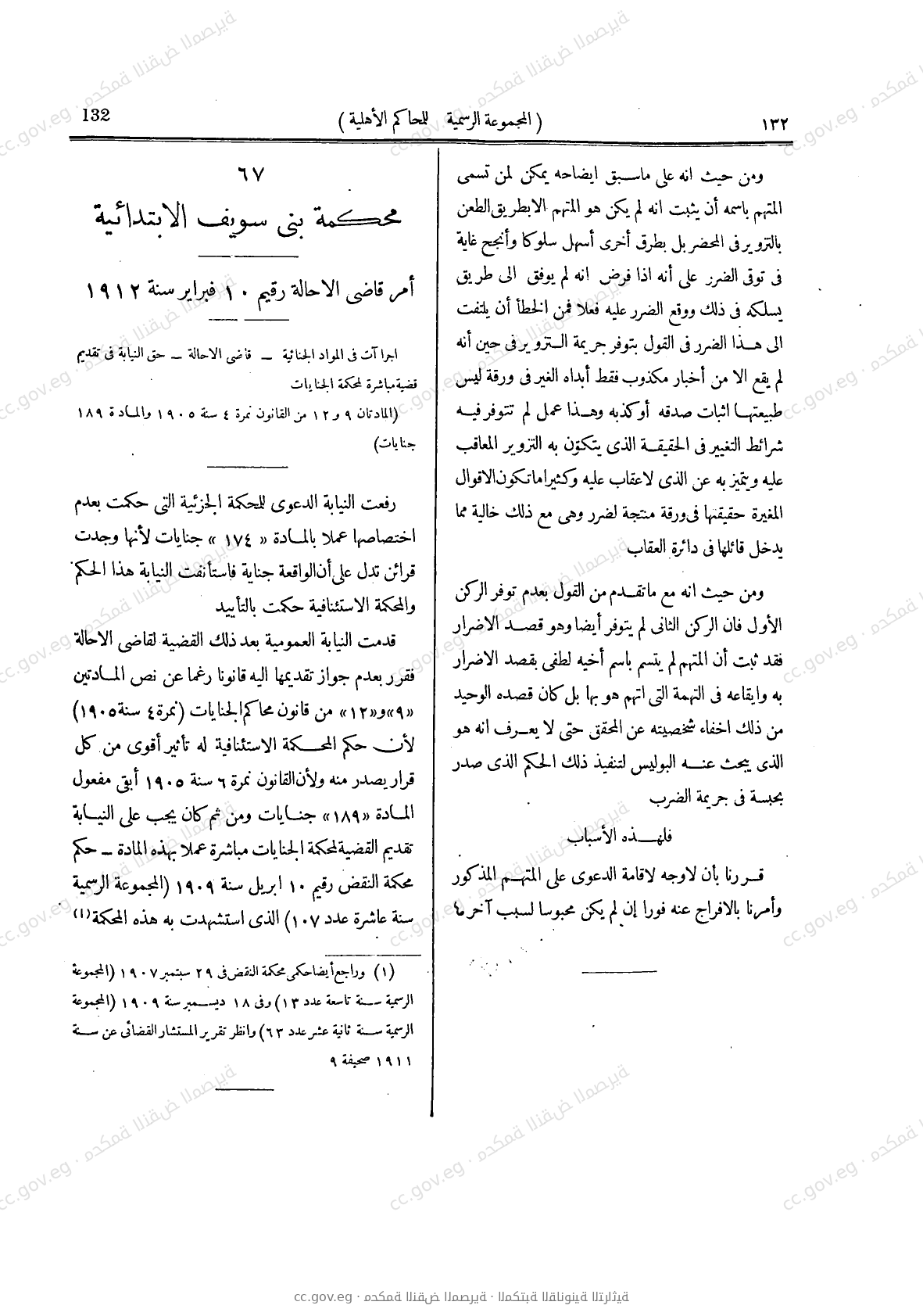 صفحة 171