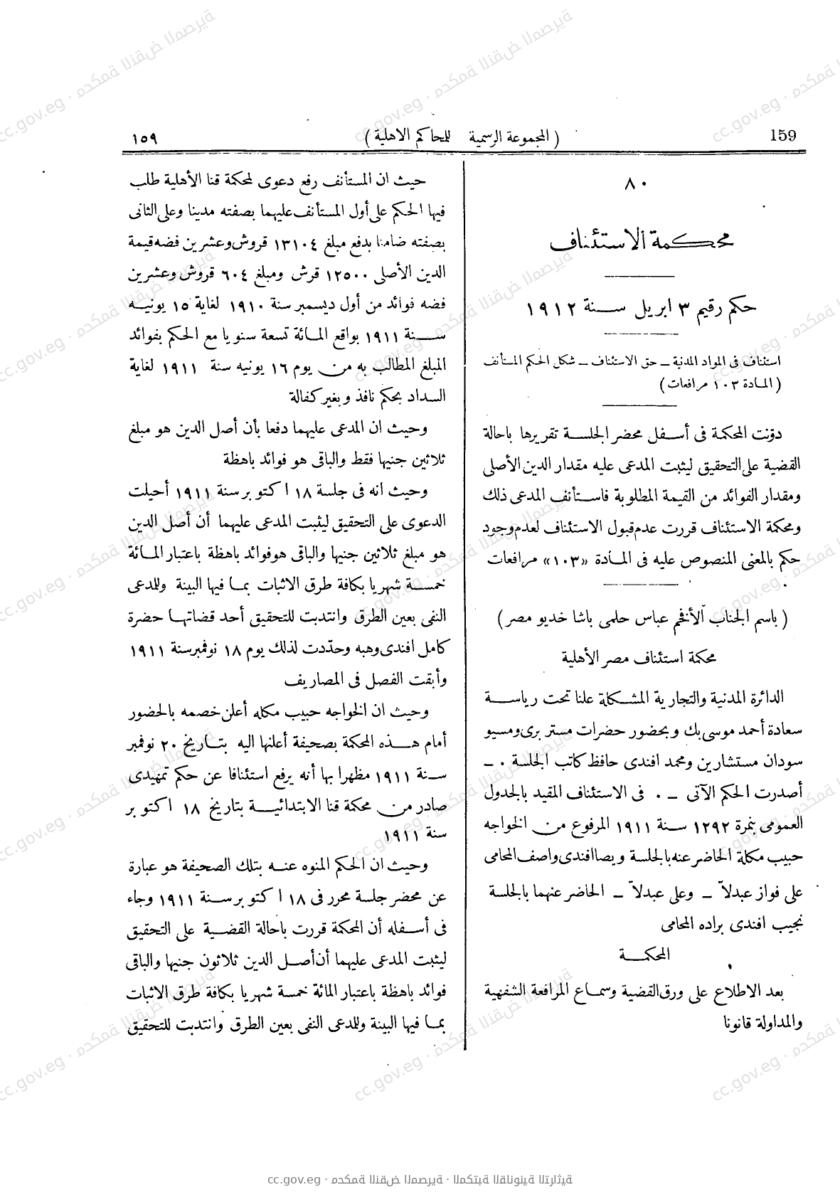 صفحة 198