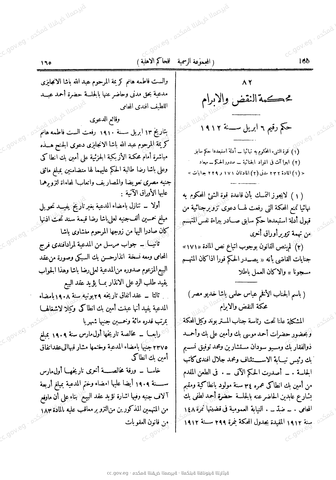 صفحة 204