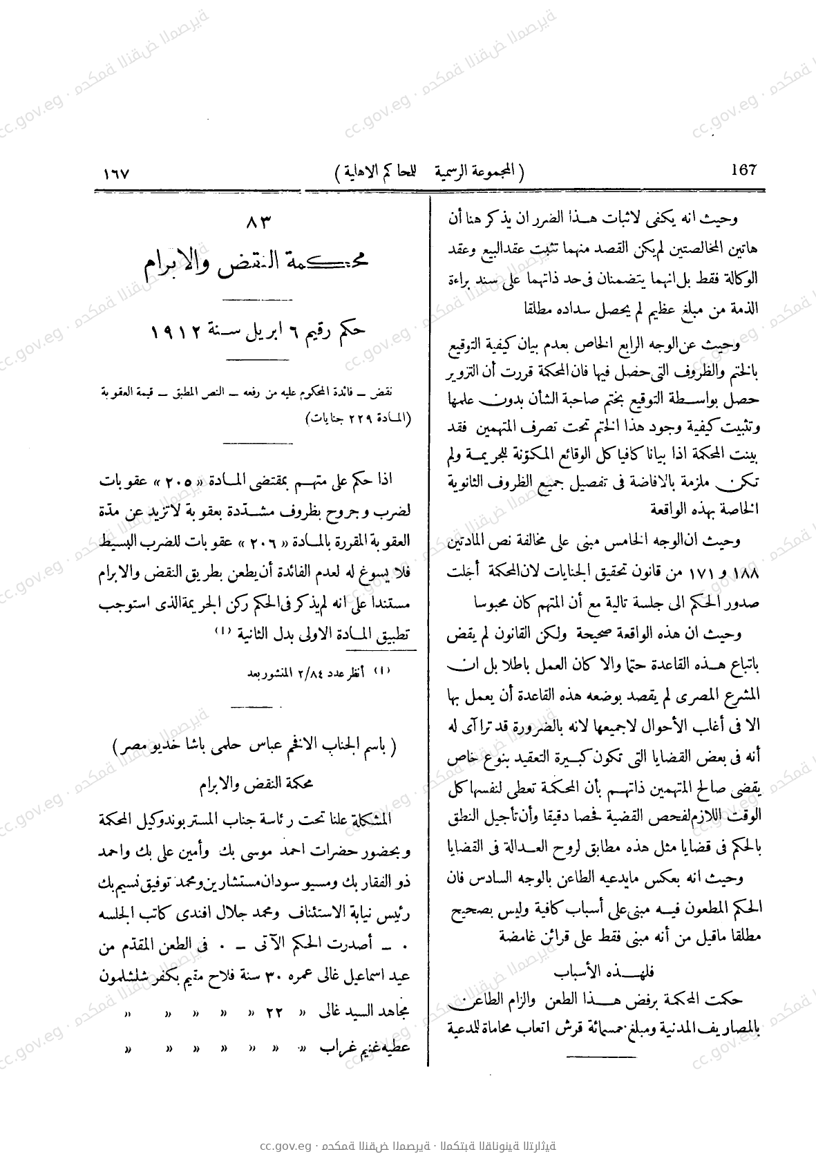 صفحة 206