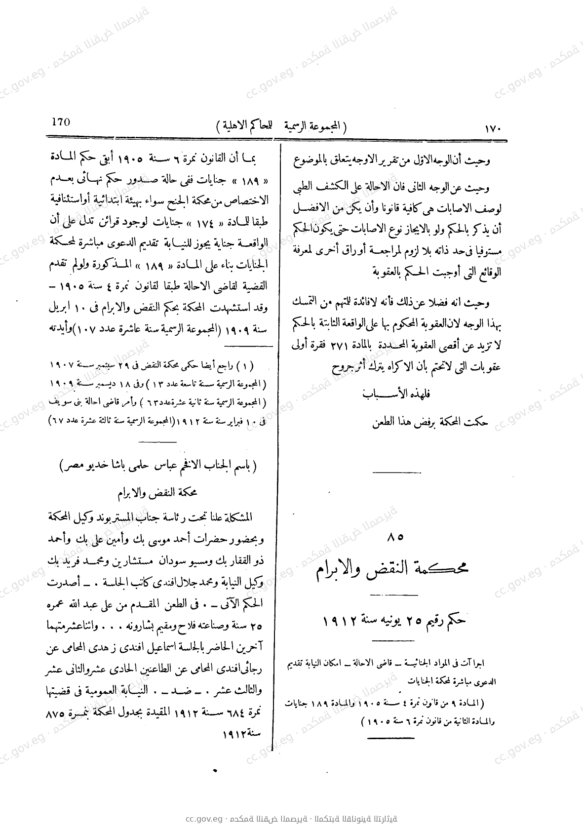 صفحة 209