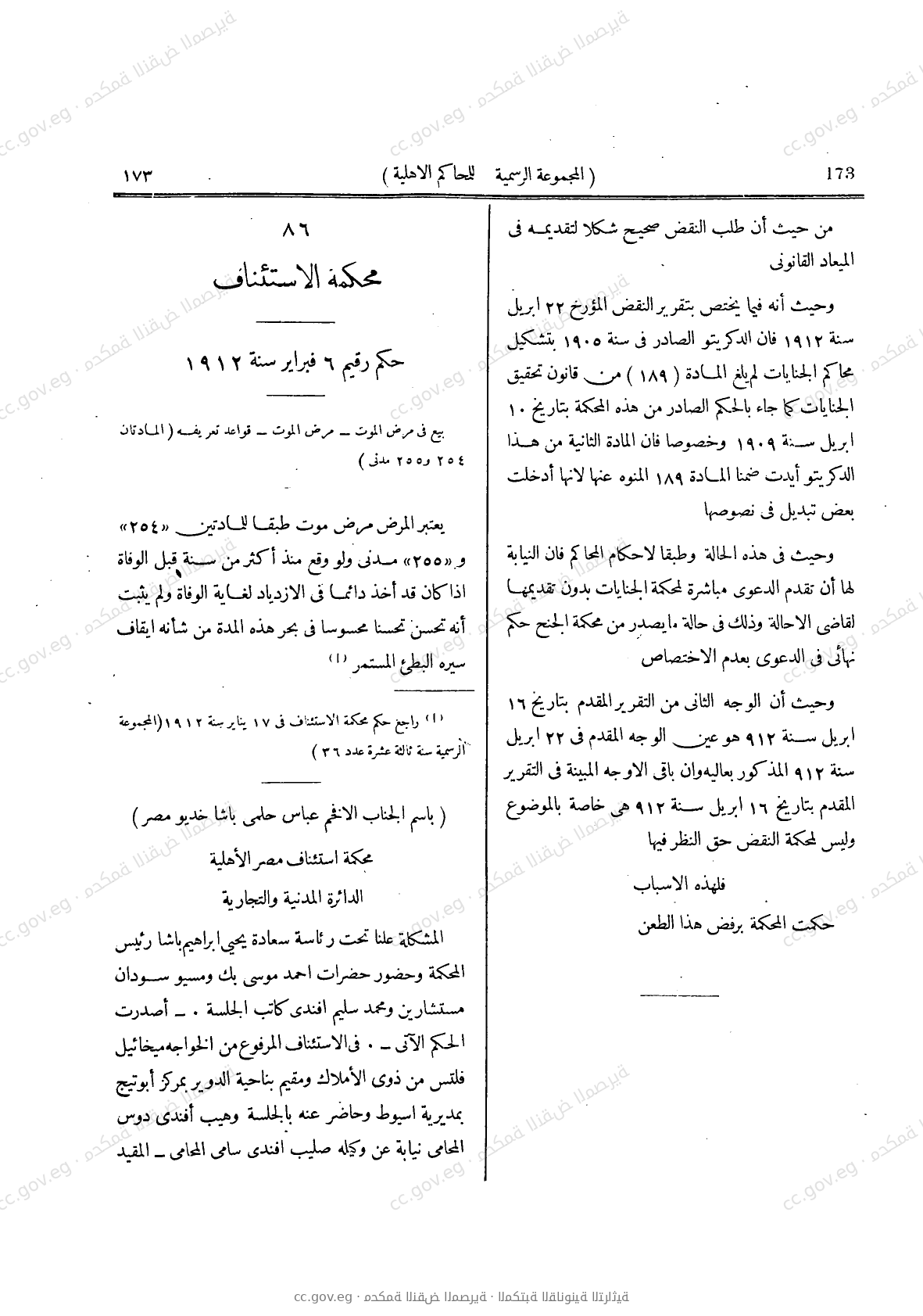 صفحة 212