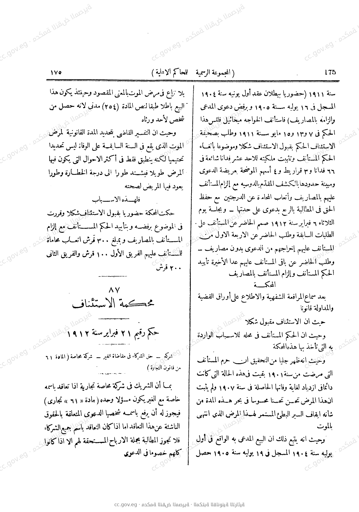 صفحة 214