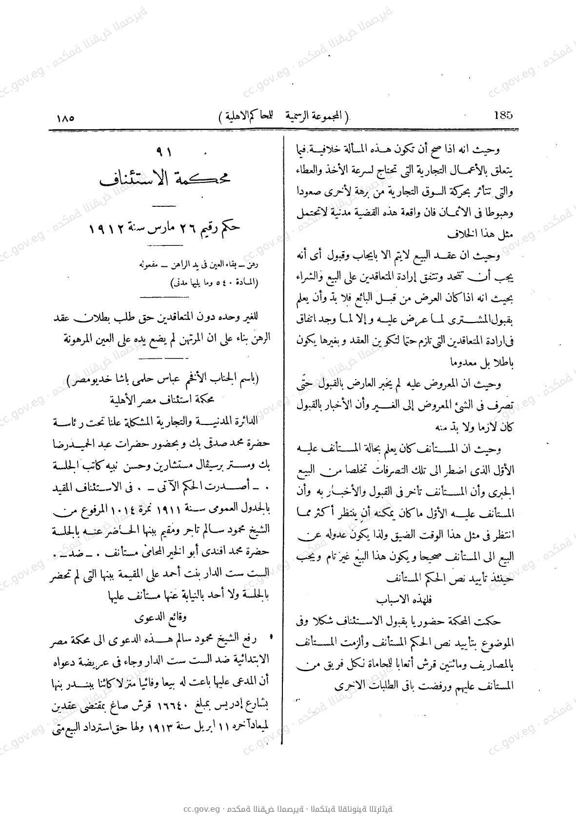 صفحة 224